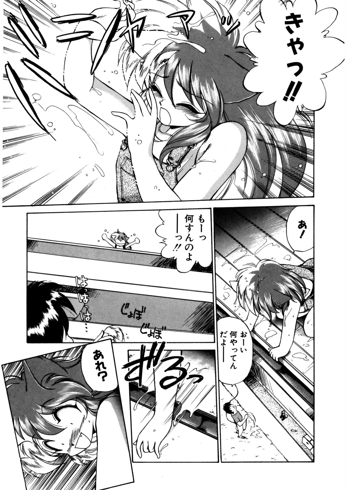 夢で逢えたら（3） 12ページ