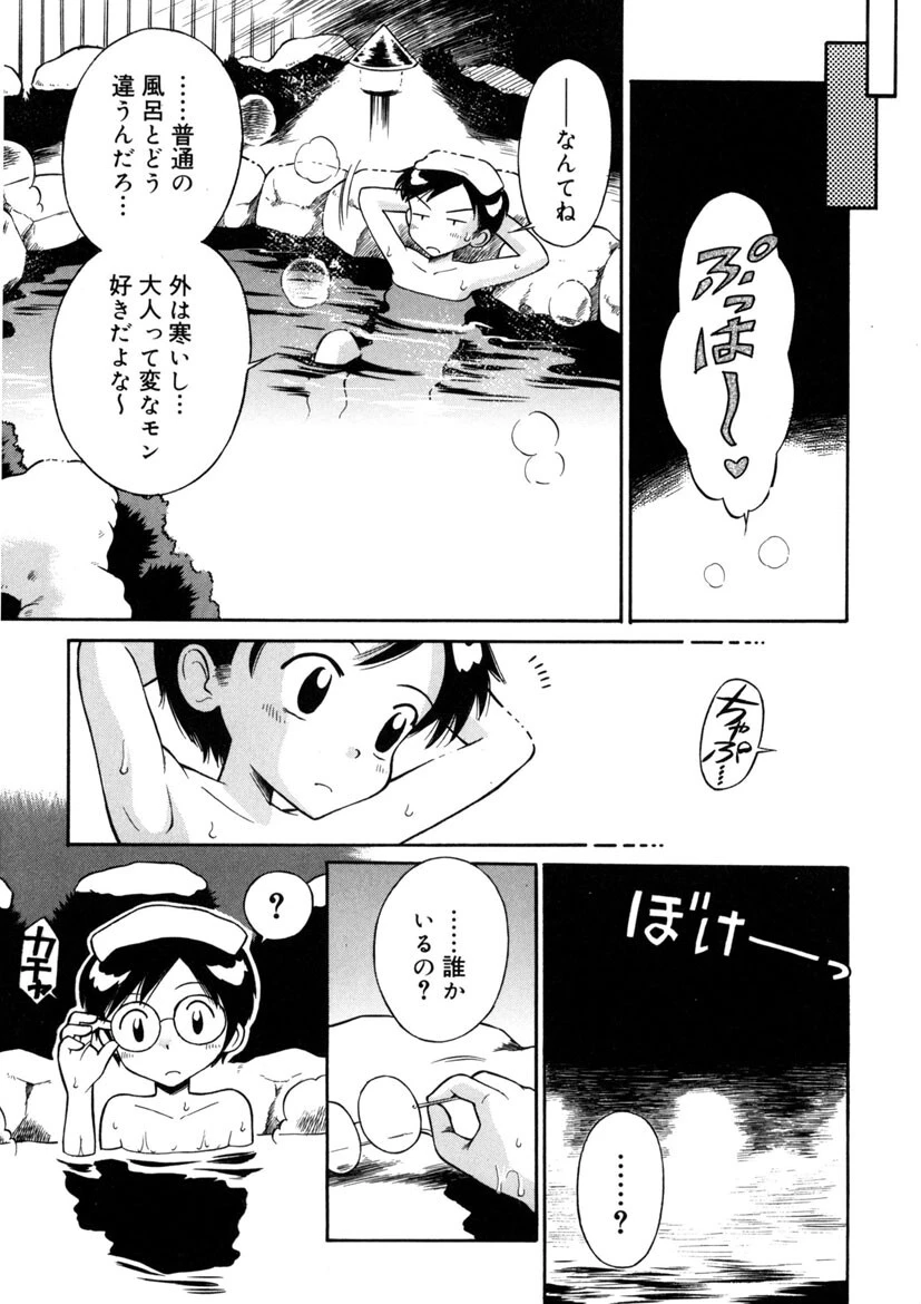 つるぺた天使 6ページ