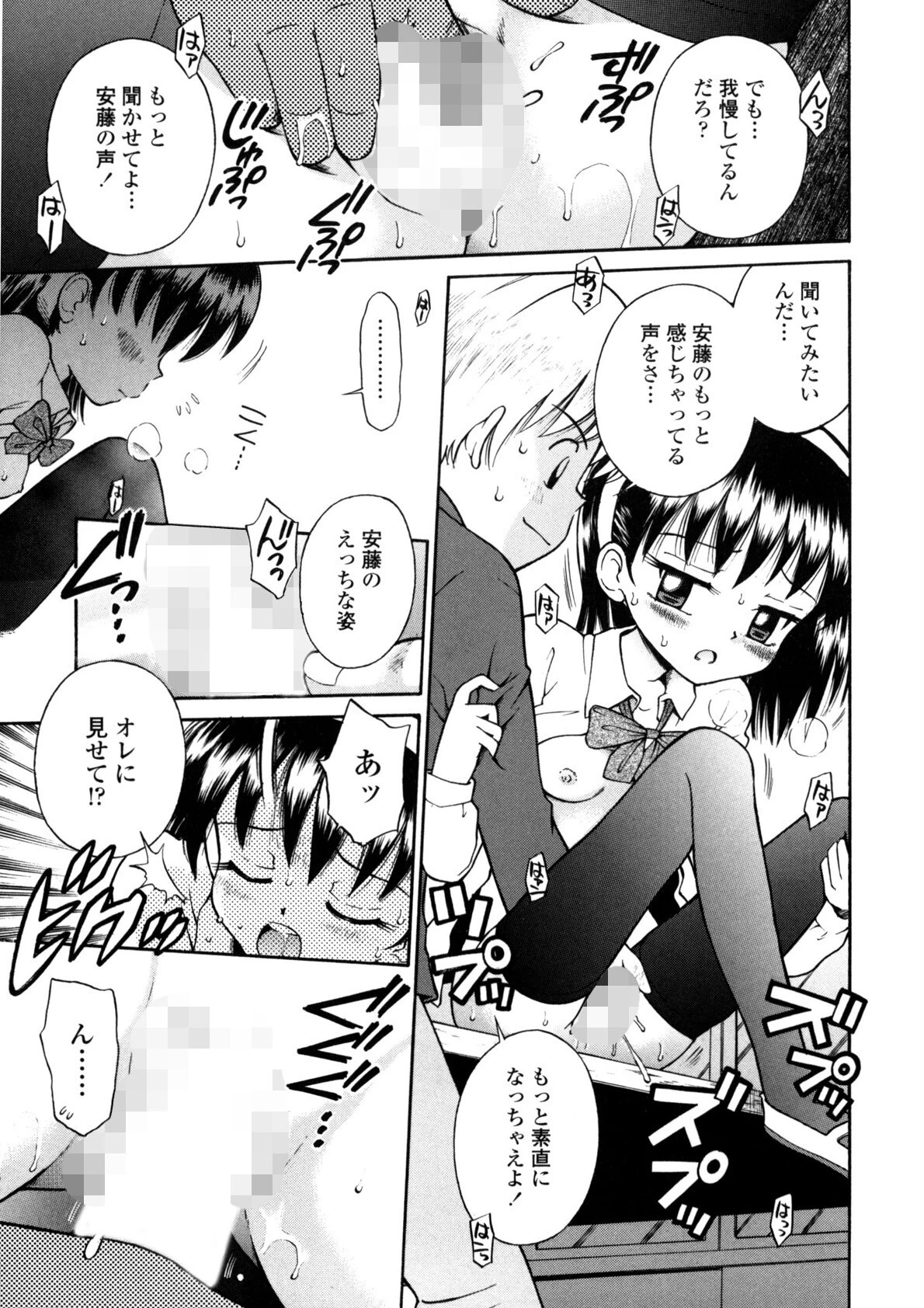 可愛いあの子 14ページ