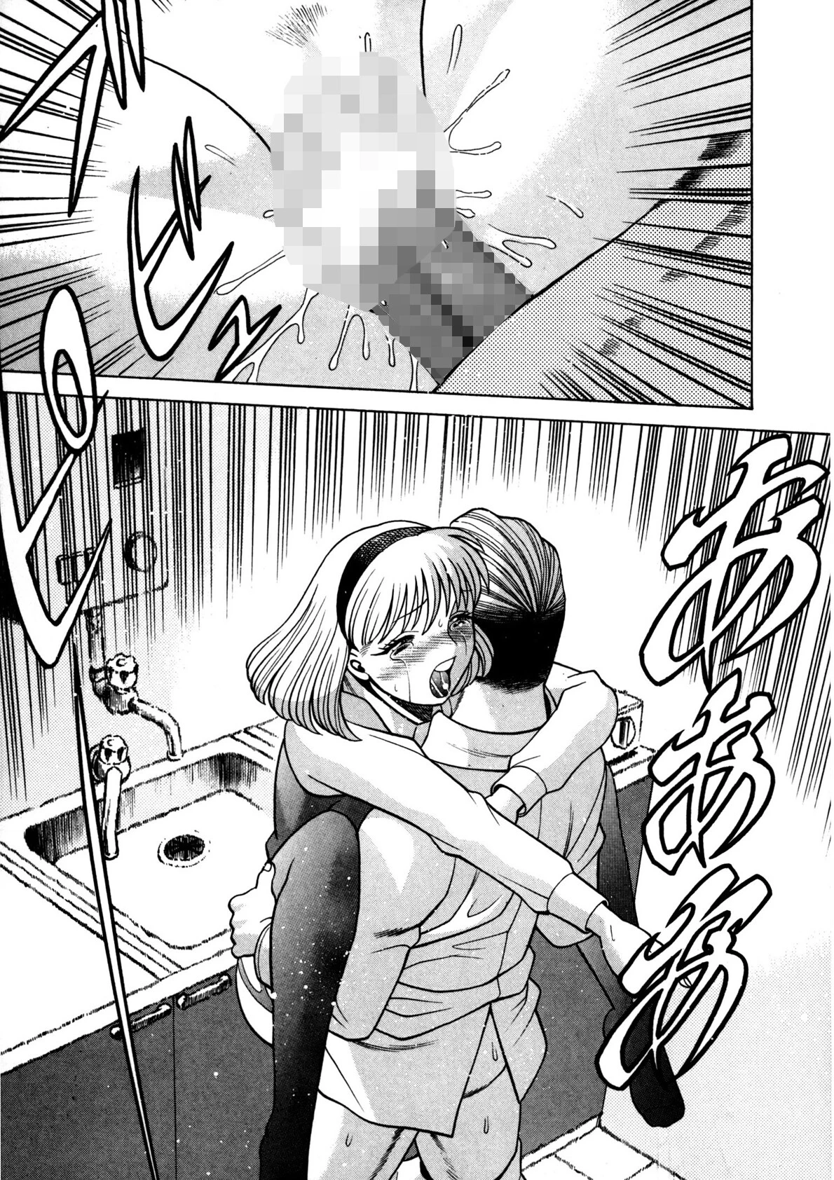 イイことしないか小猫ちゃん 10ページ