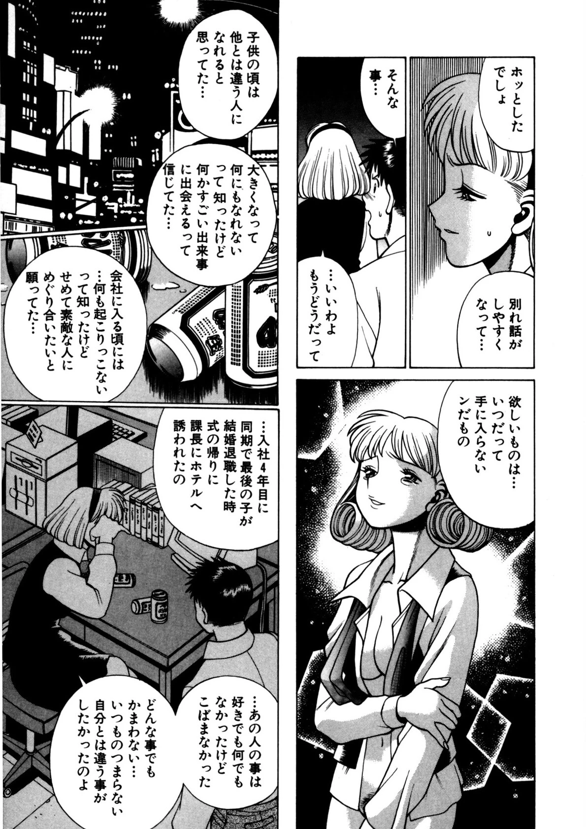 イイことしないか小猫ちゃん 12ページ