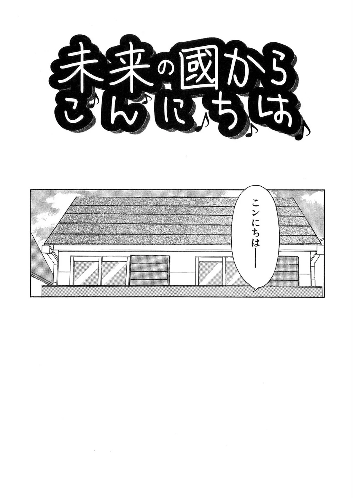 TOY BOX -ヒメゴト改訂版- 2ページ