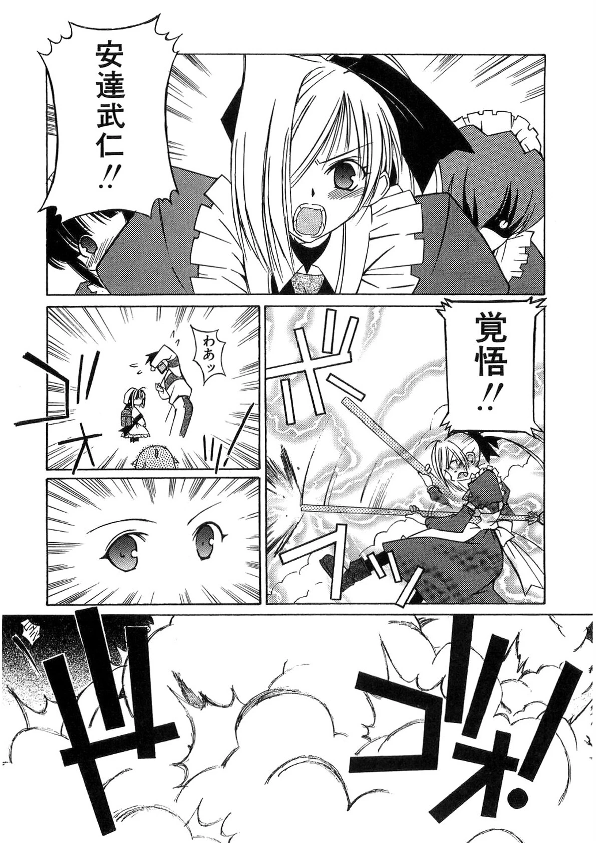 TOY BOX -ヒメゴト改訂版- 8ページ