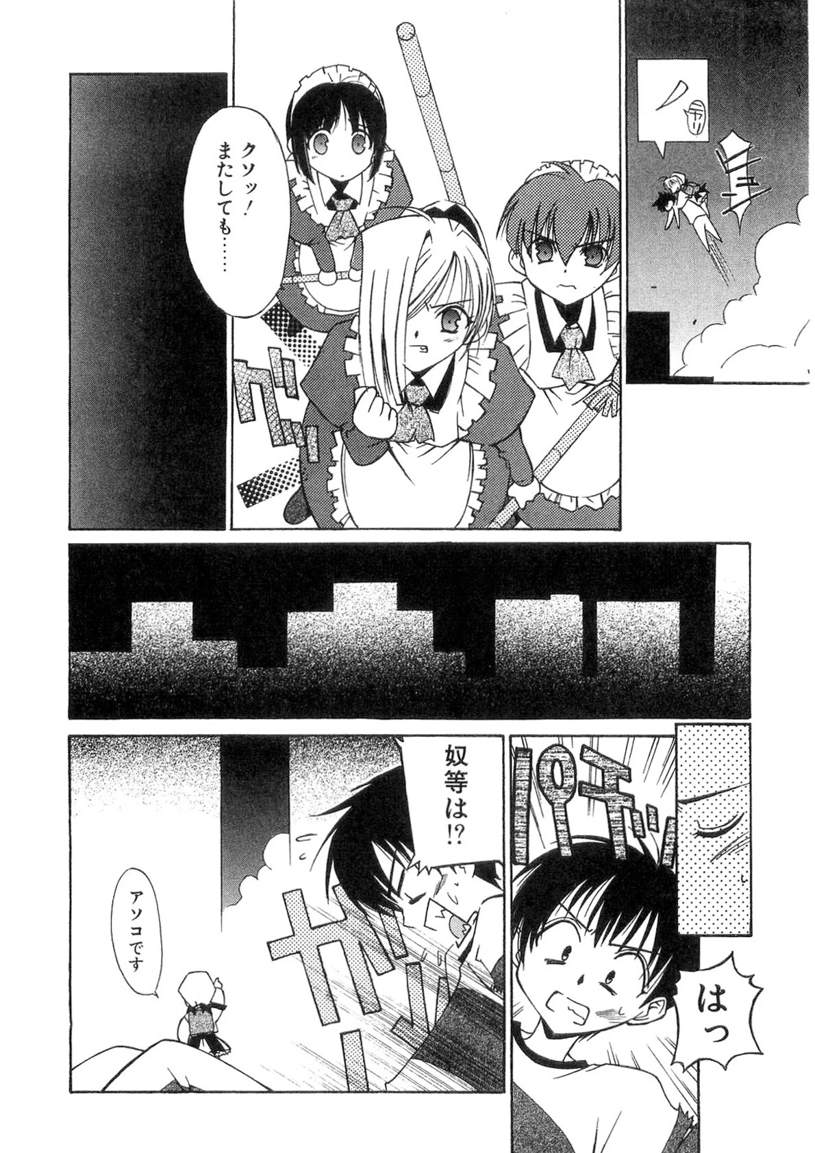 TOY BOX -ヒメゴト改訂版- 9ページ