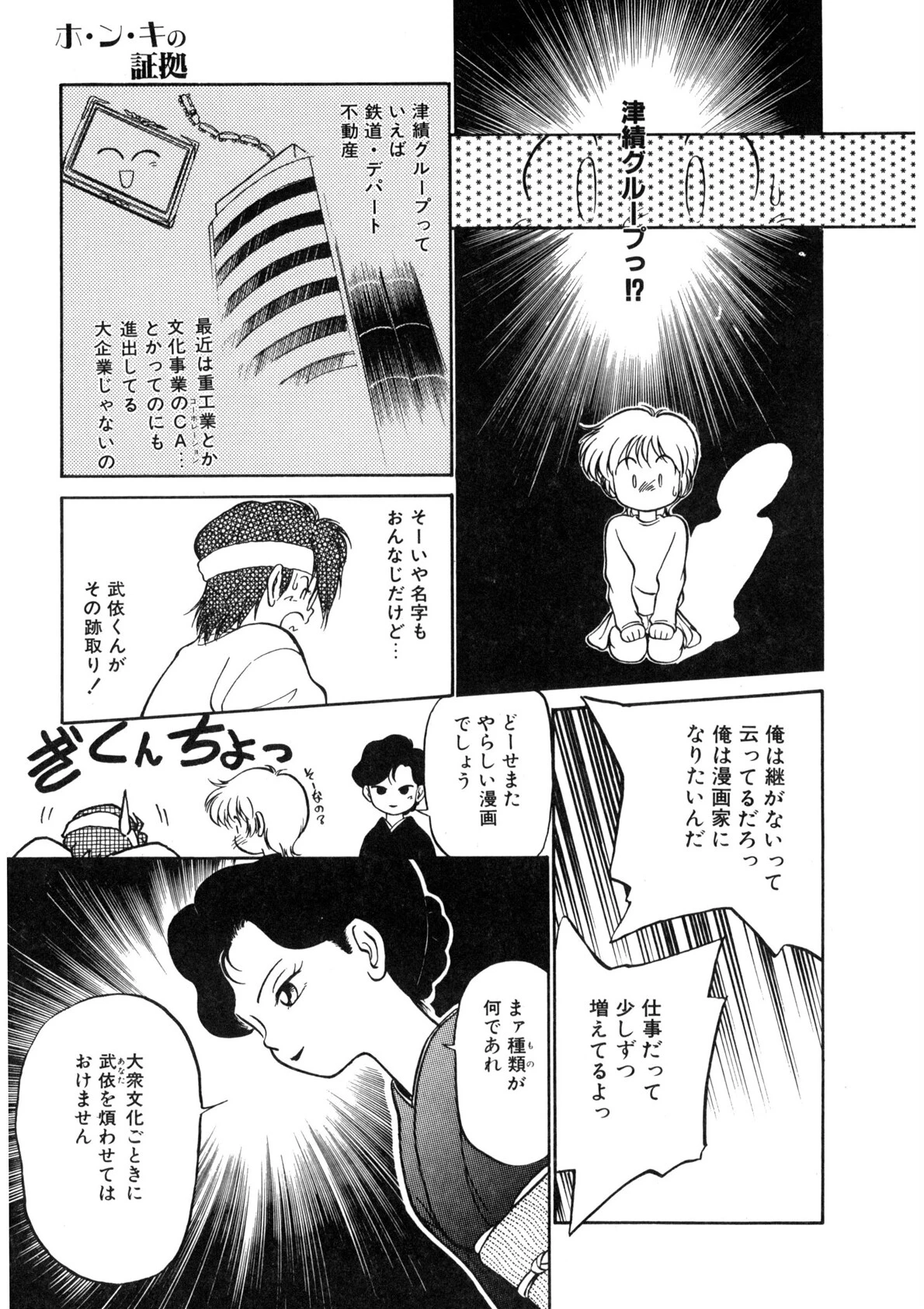 特上!親娘丼 12ページ