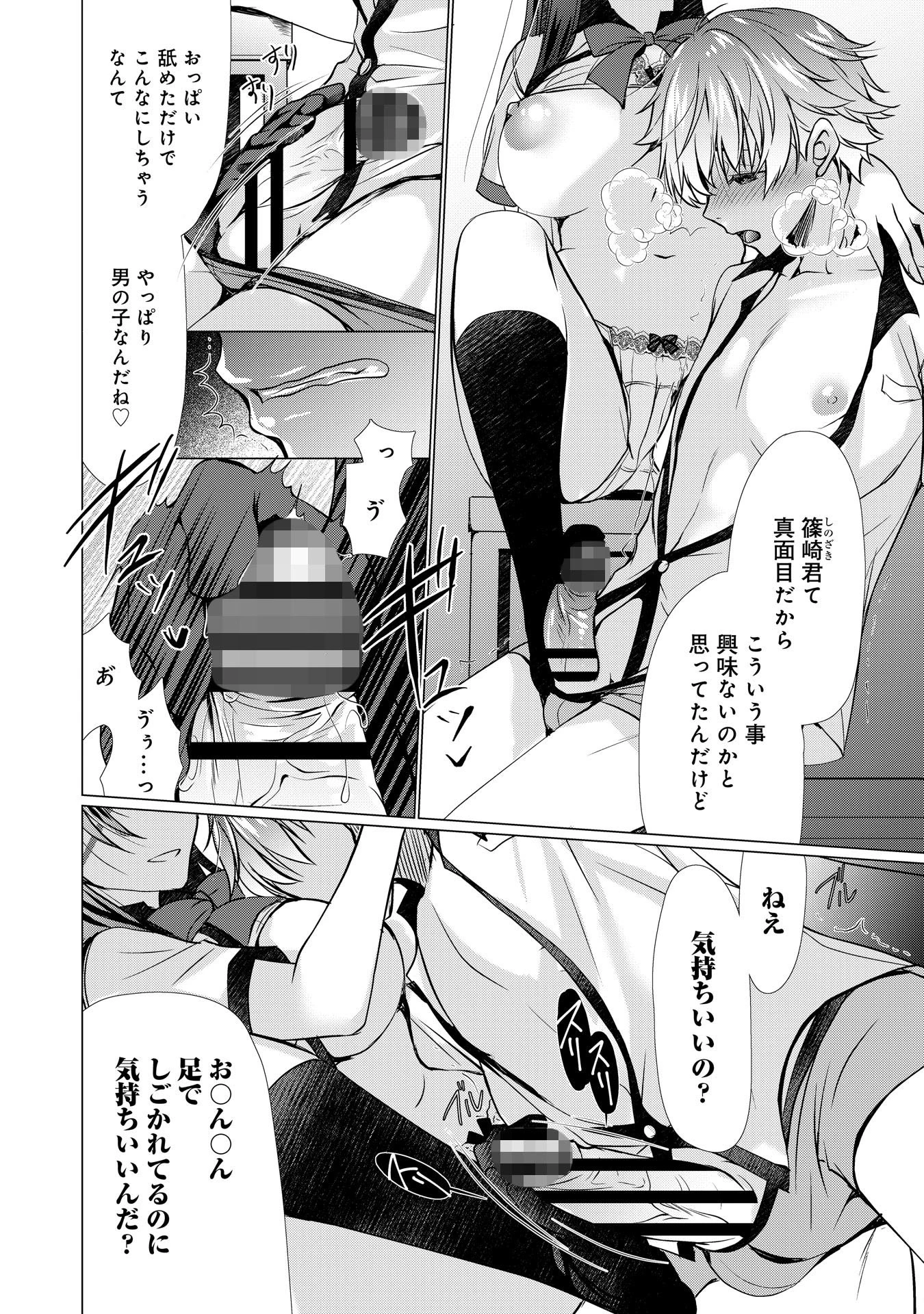 ヒアソビハメ 1 4ページ