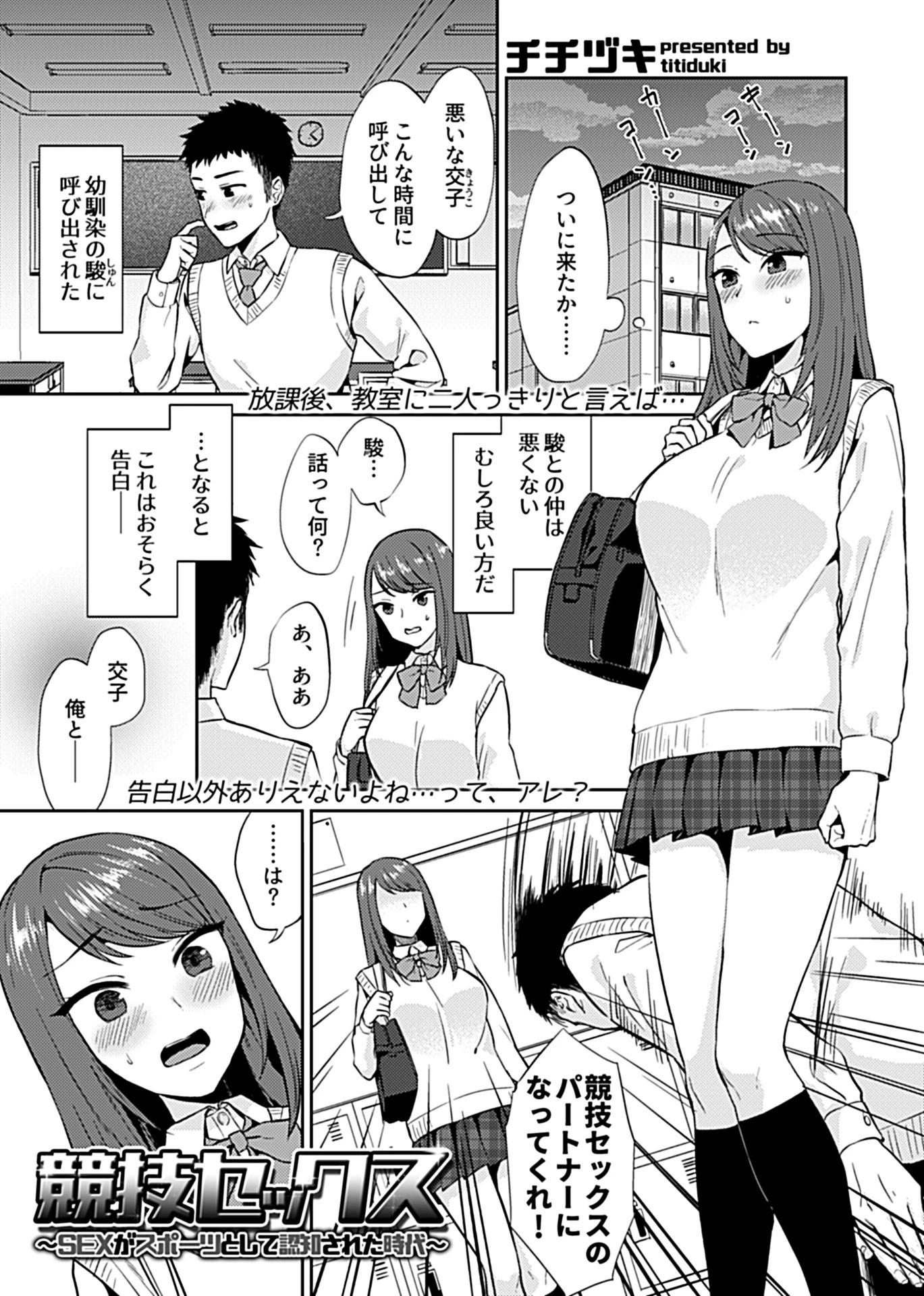 COMIC GEE vol.2 19ページ