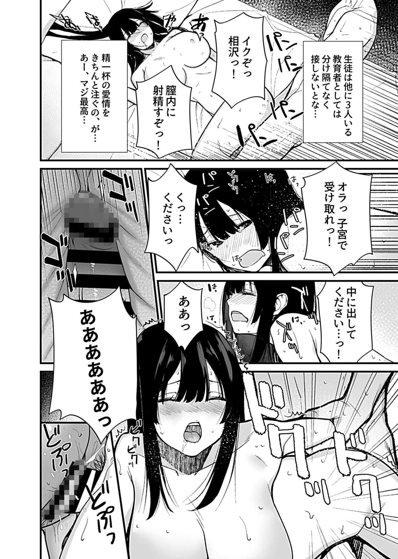 COMIC GEE vol.2 28ページ