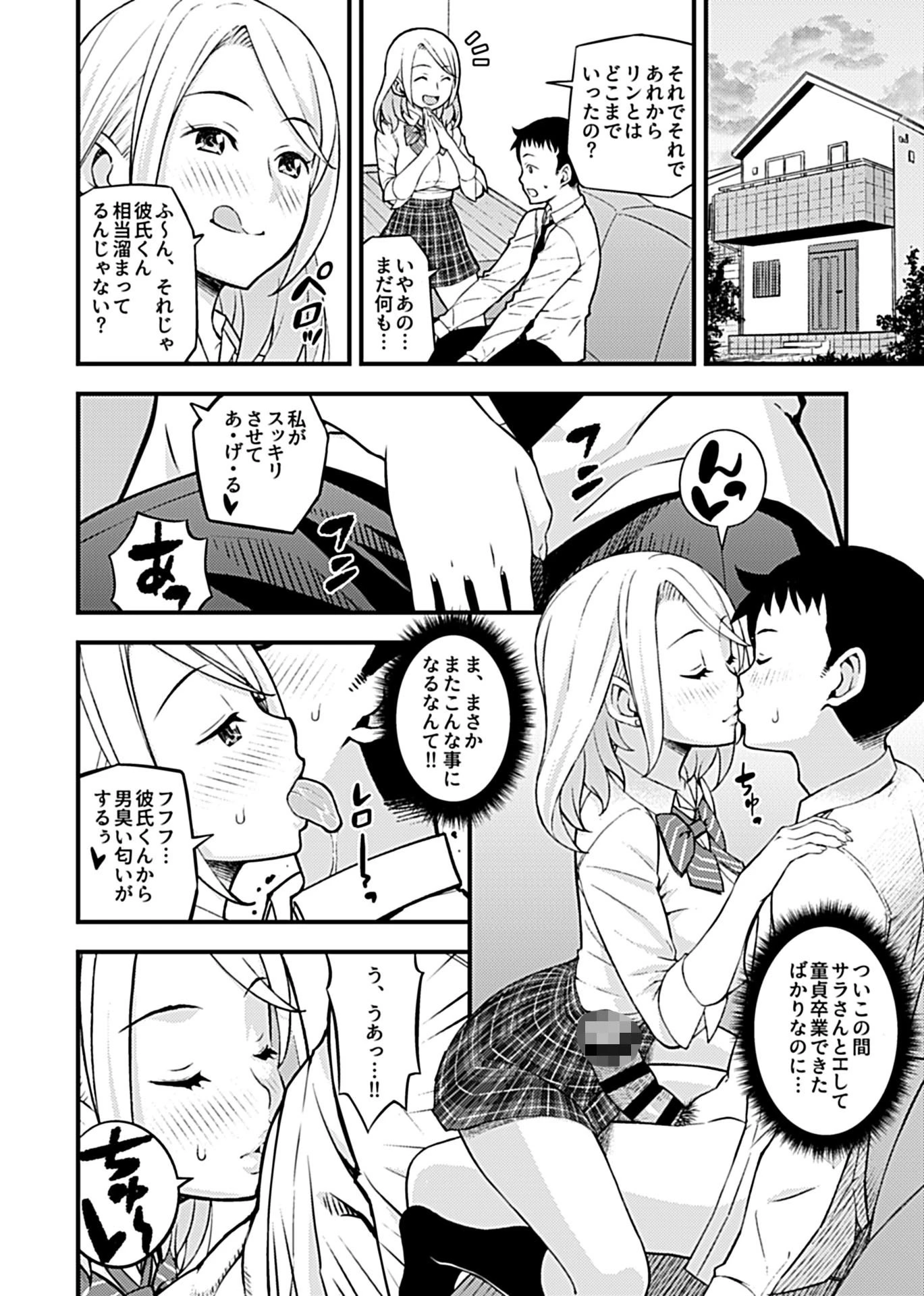 COMIC GEE vol.2 32ページ