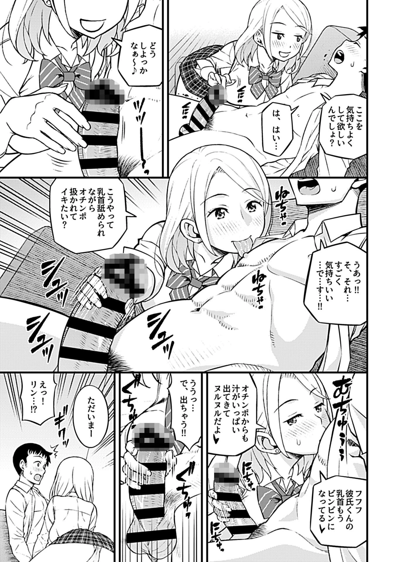 COMIC GEE vol.2 33ページ