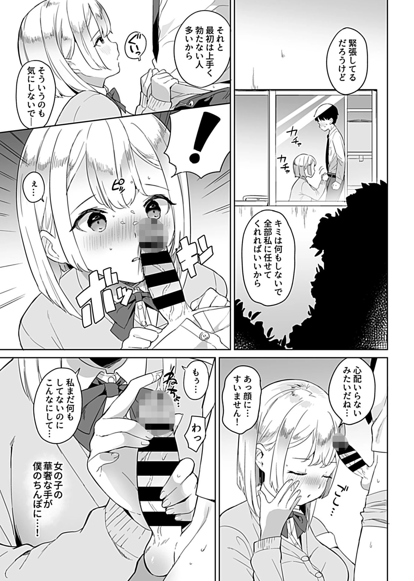 COMIC GEE vol.4 13ページ