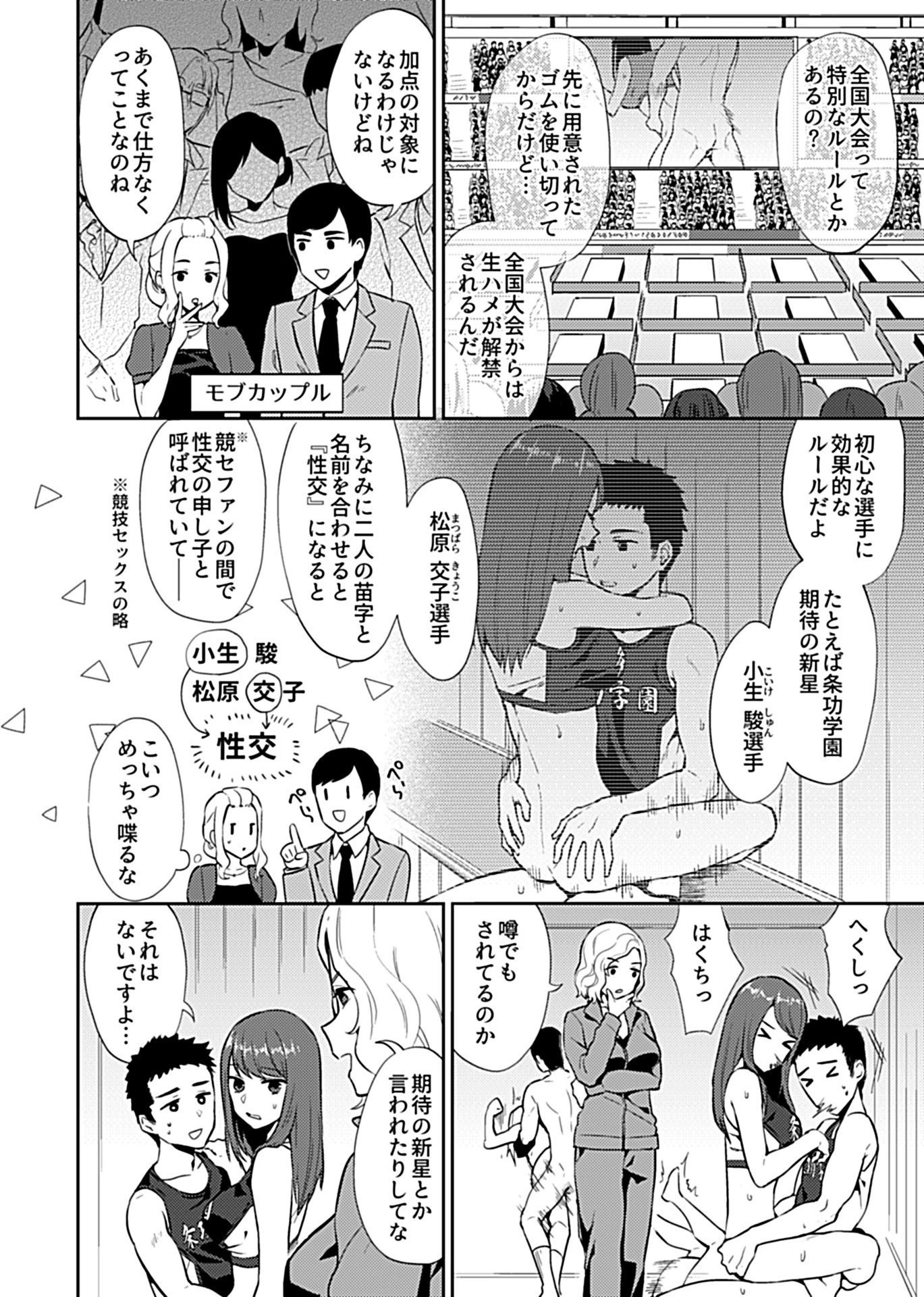COMIC GEE vol.4 16ページ