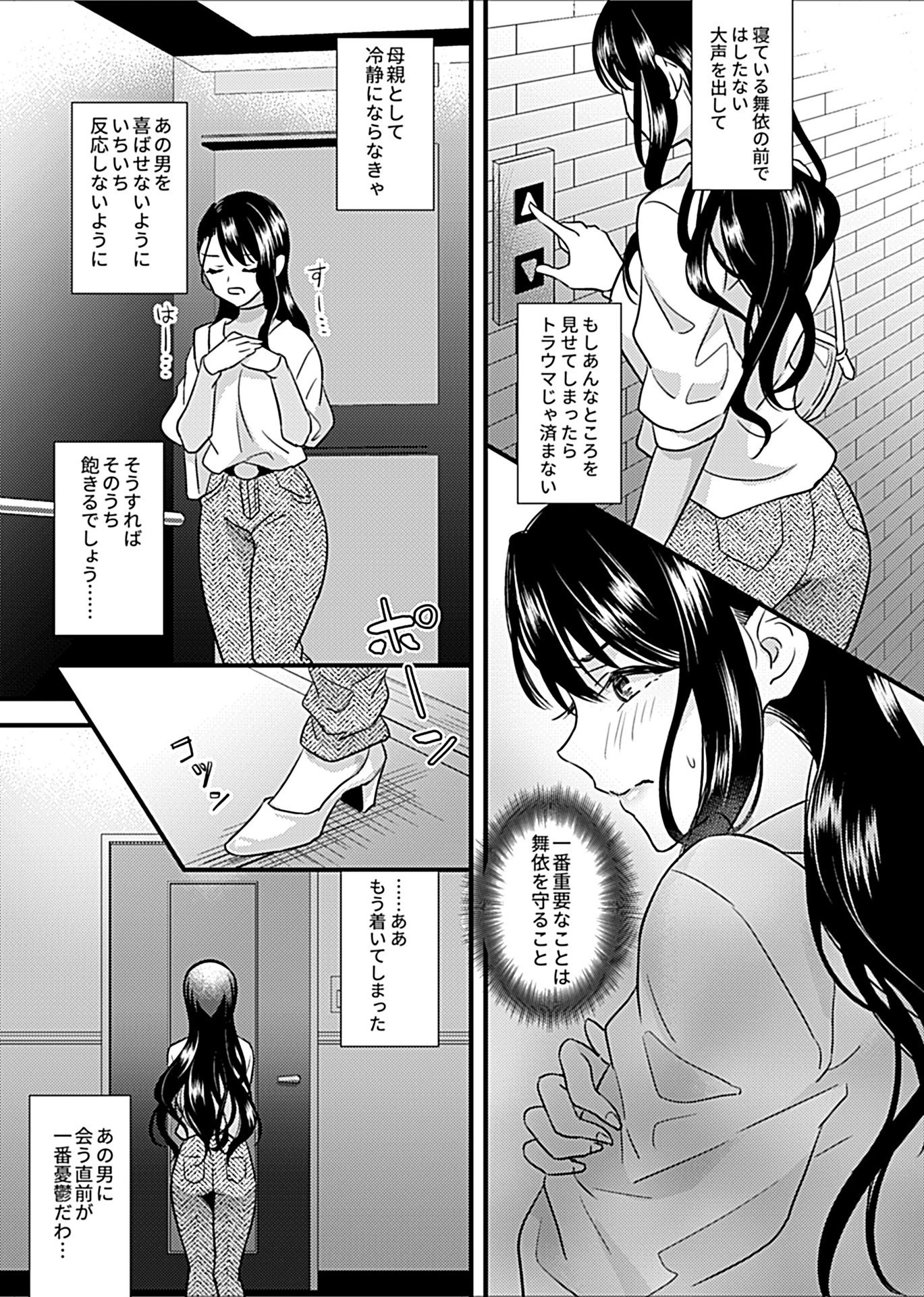 COMIC GEE vol.5 9ページ
