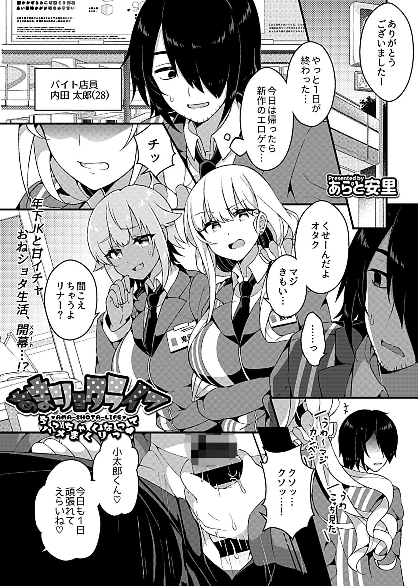 COMIC GEE vol.5 11ページ