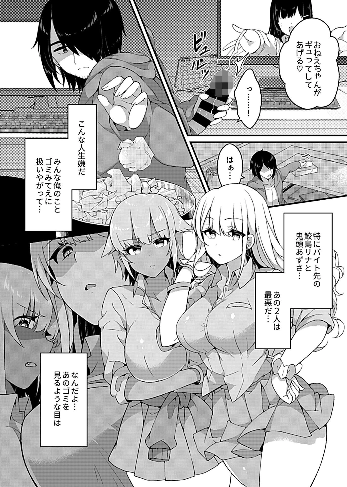 COMIC GEE vol.5 12ページ