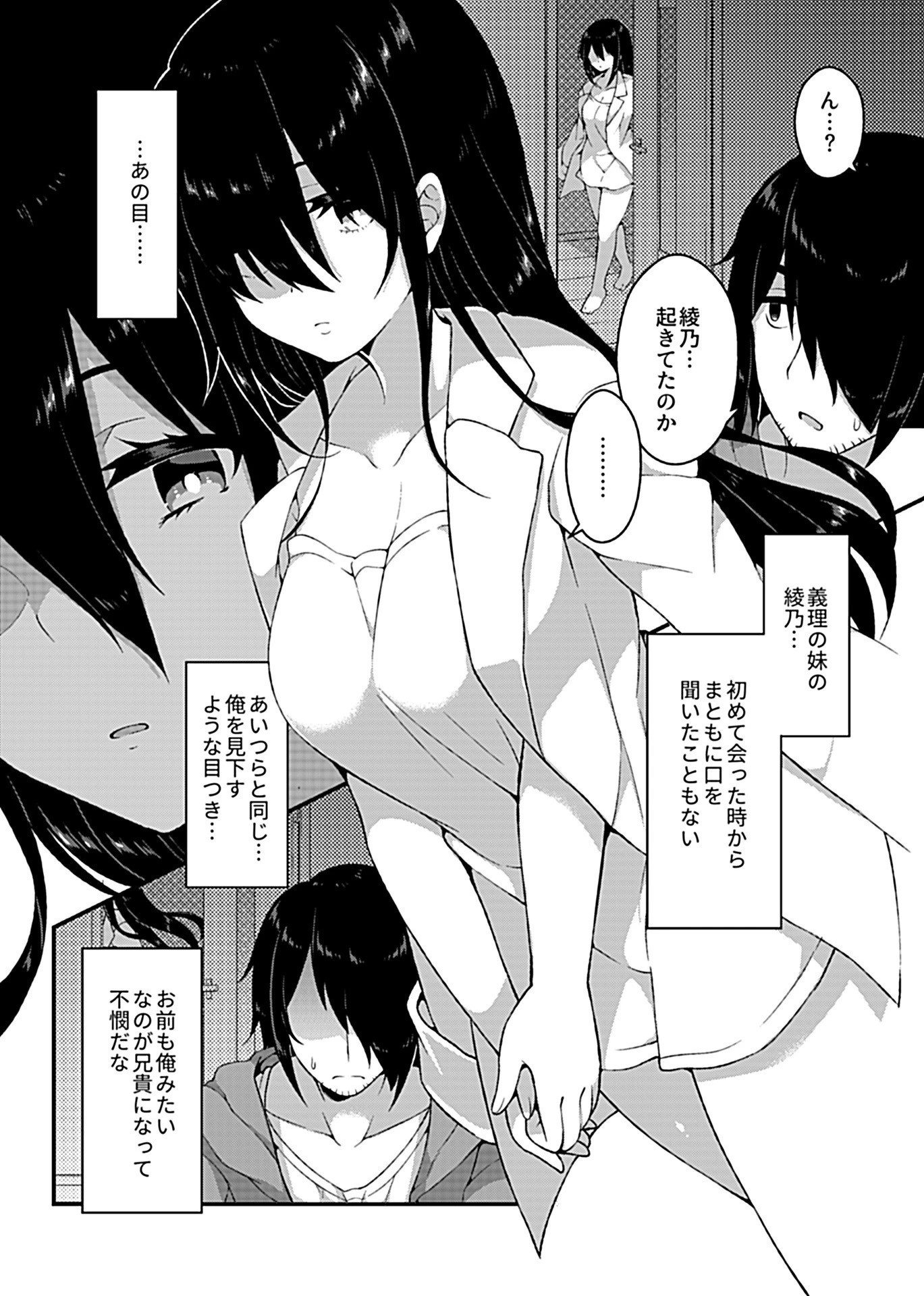 COMIC GEE vol.5 13ページ