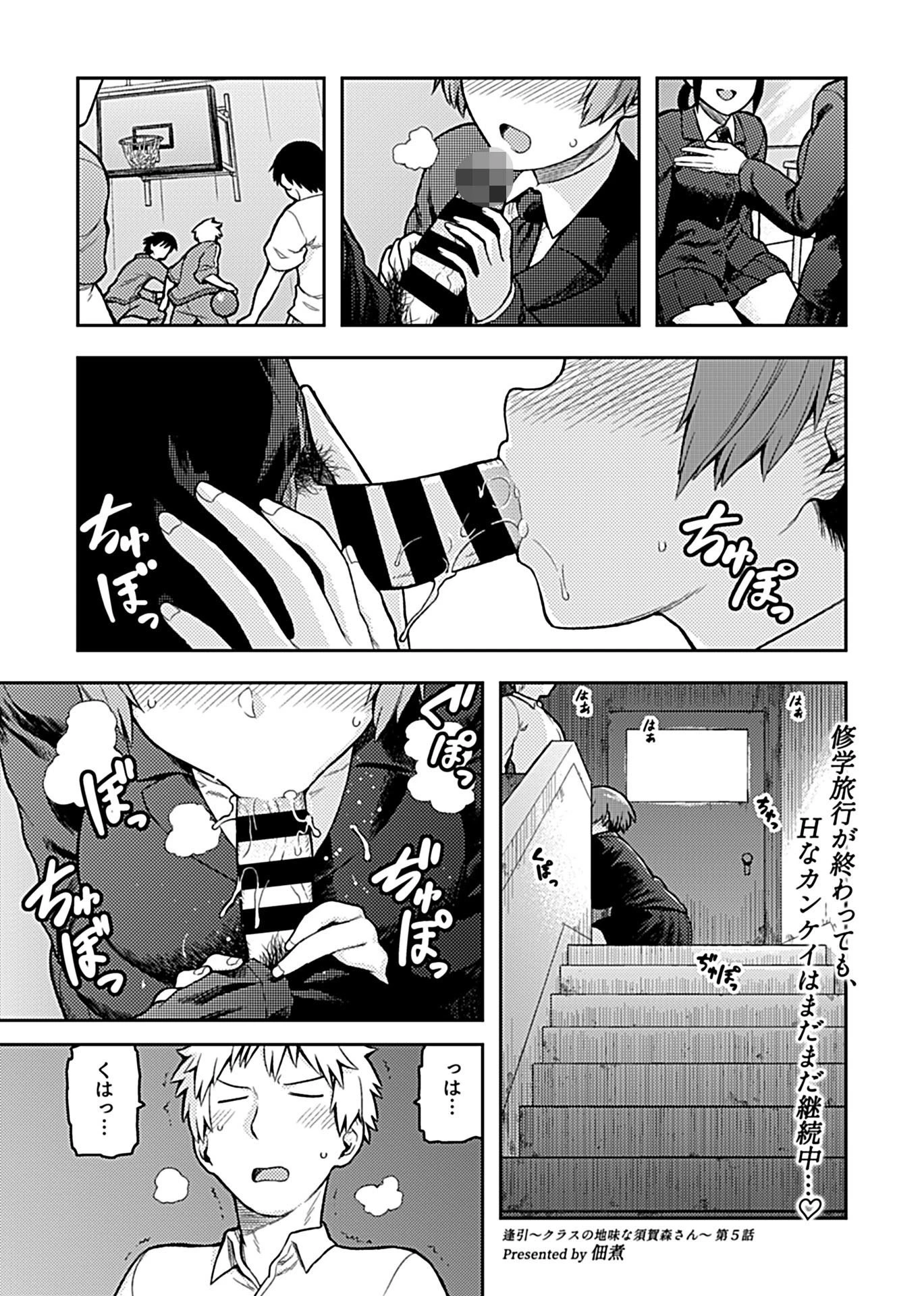 COMIC GEE vol.5 15ページ