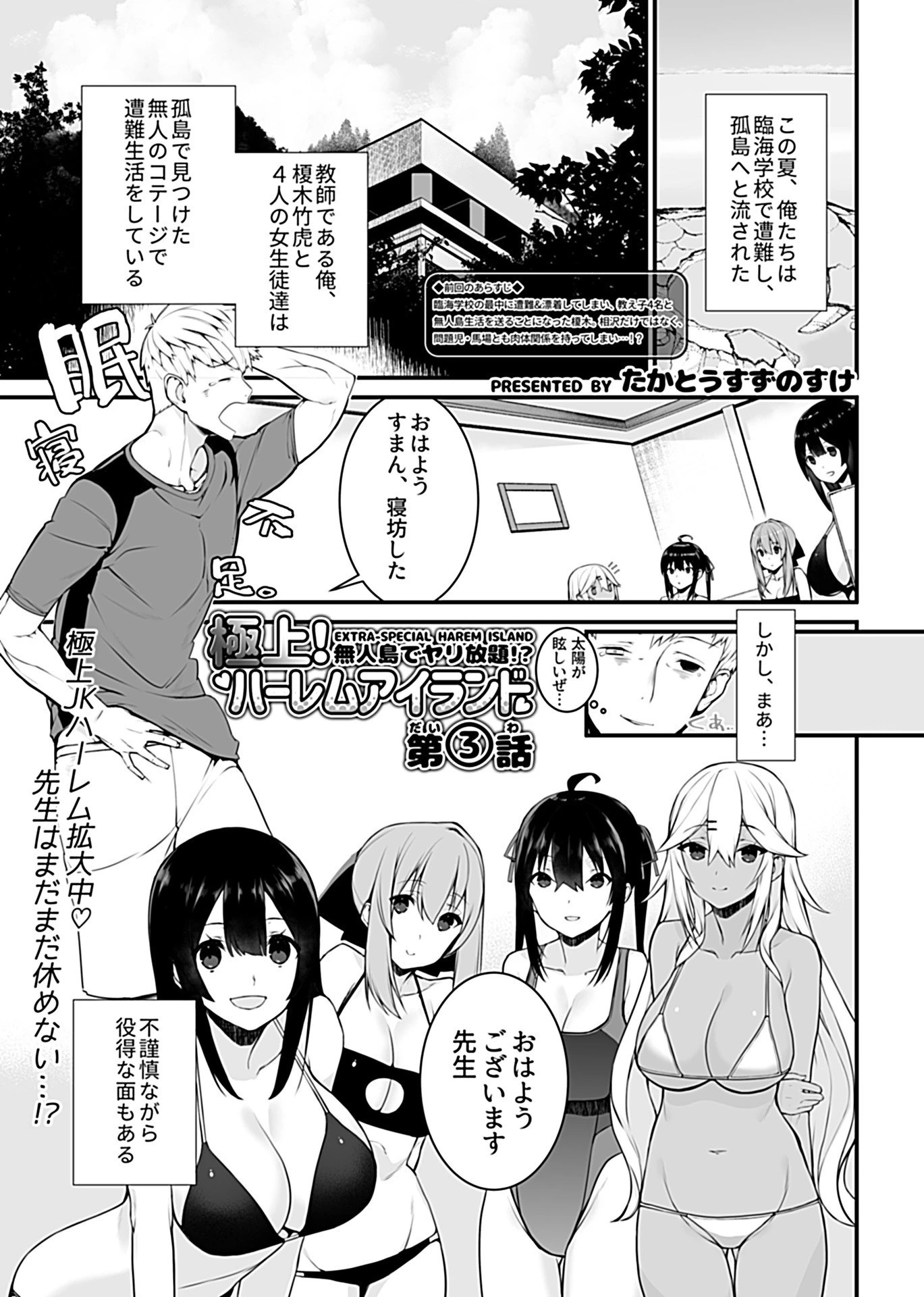 COMIC GEE vol.5 19ページ