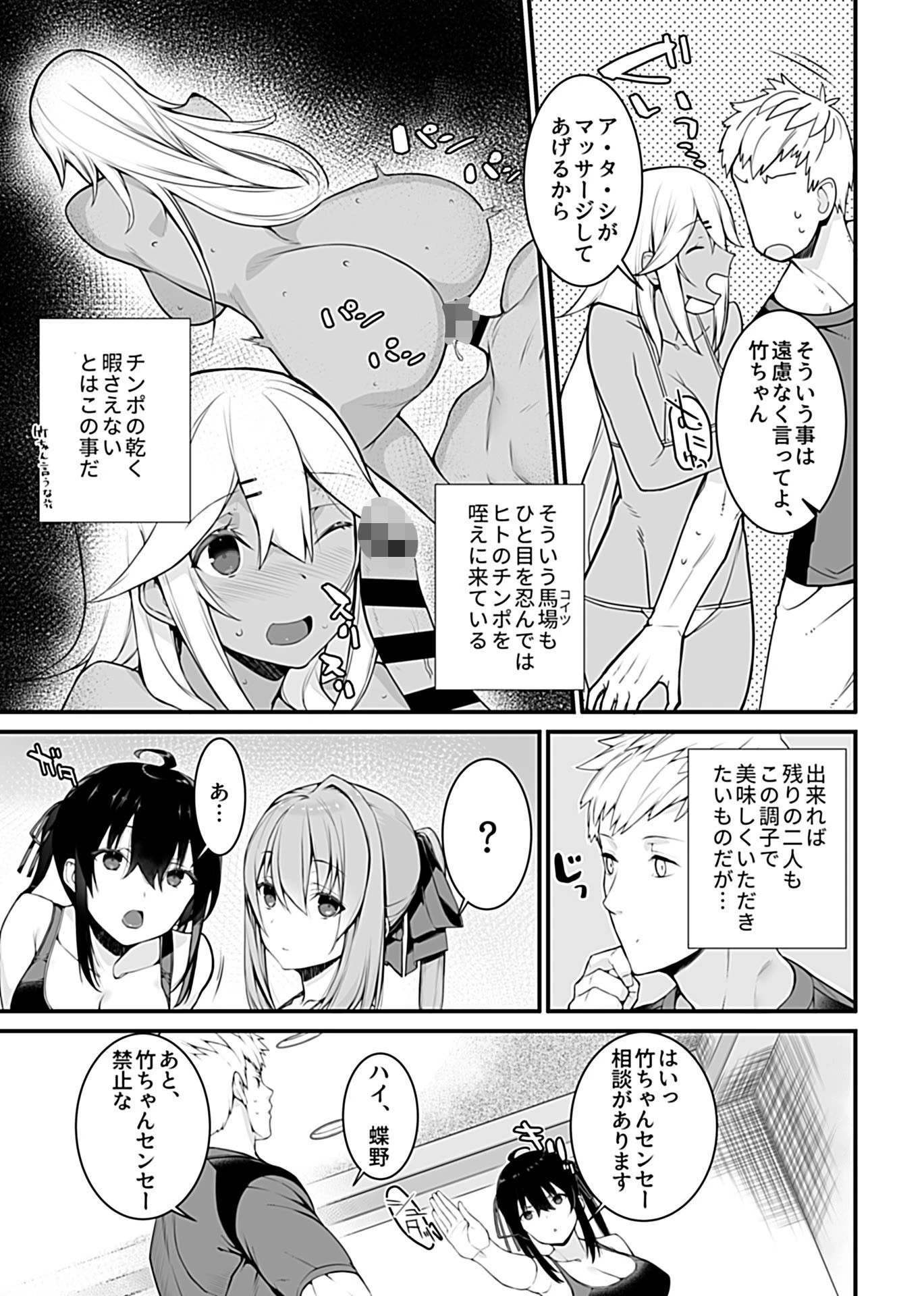 COMIC GEE vol.5 21ページ