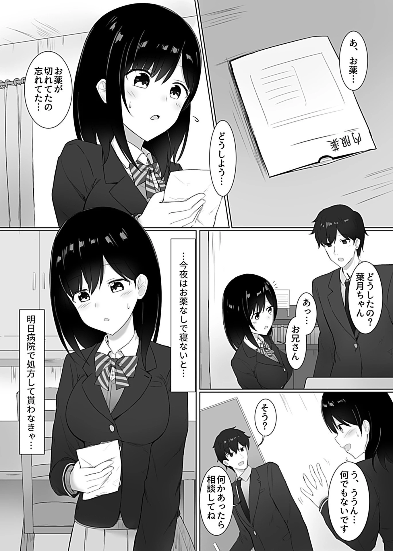 COMIC GEE vol.5 24ページ