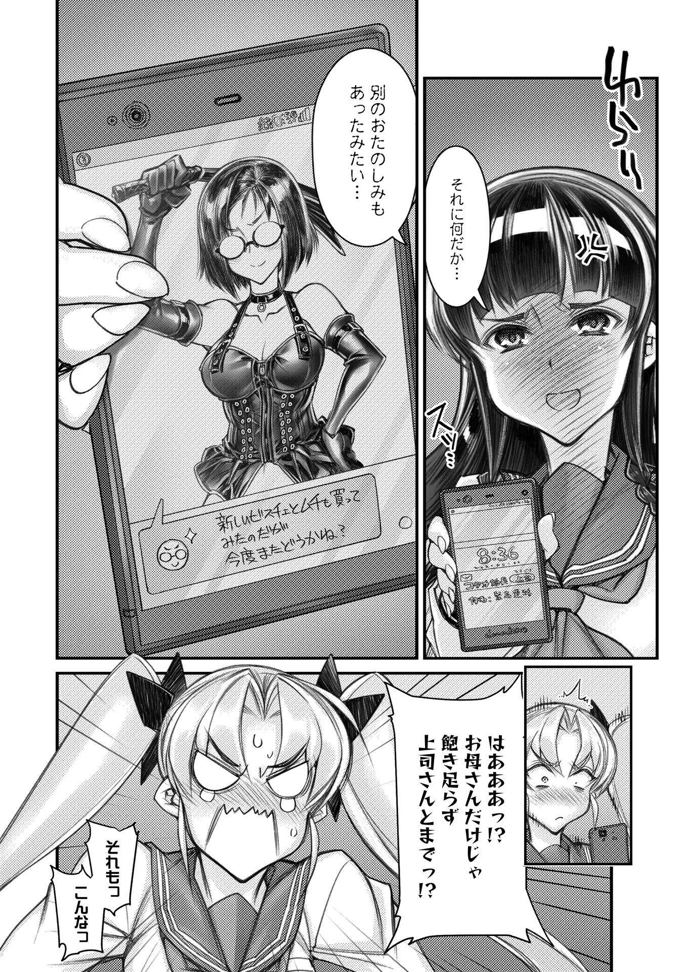 双子妹とトロトロえっち！ 6 6ページ