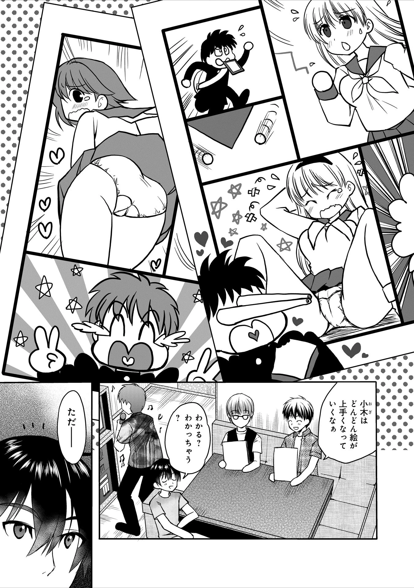 性なるペン挿れ 3ページ