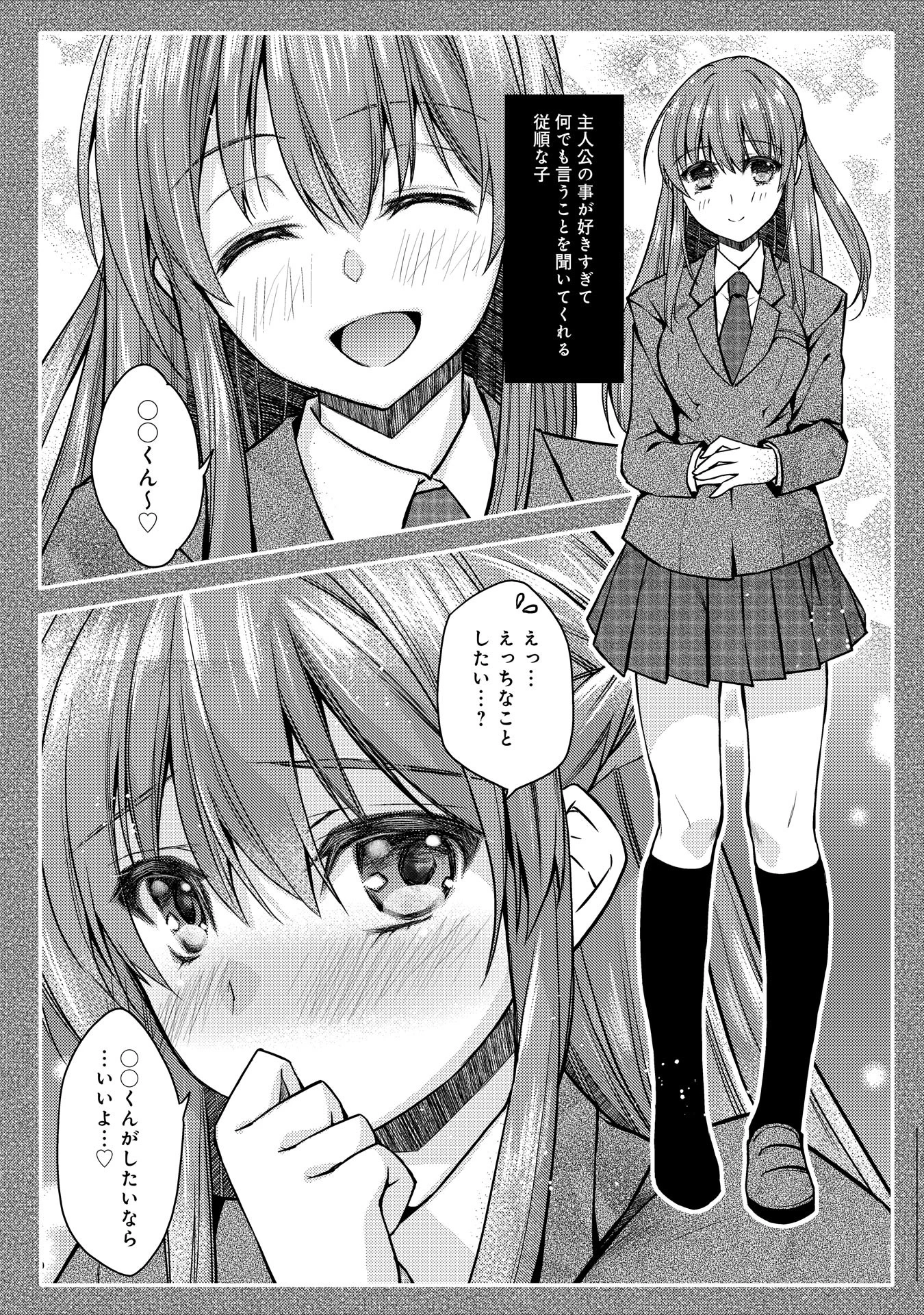 性なるペン挿れ 5ページ