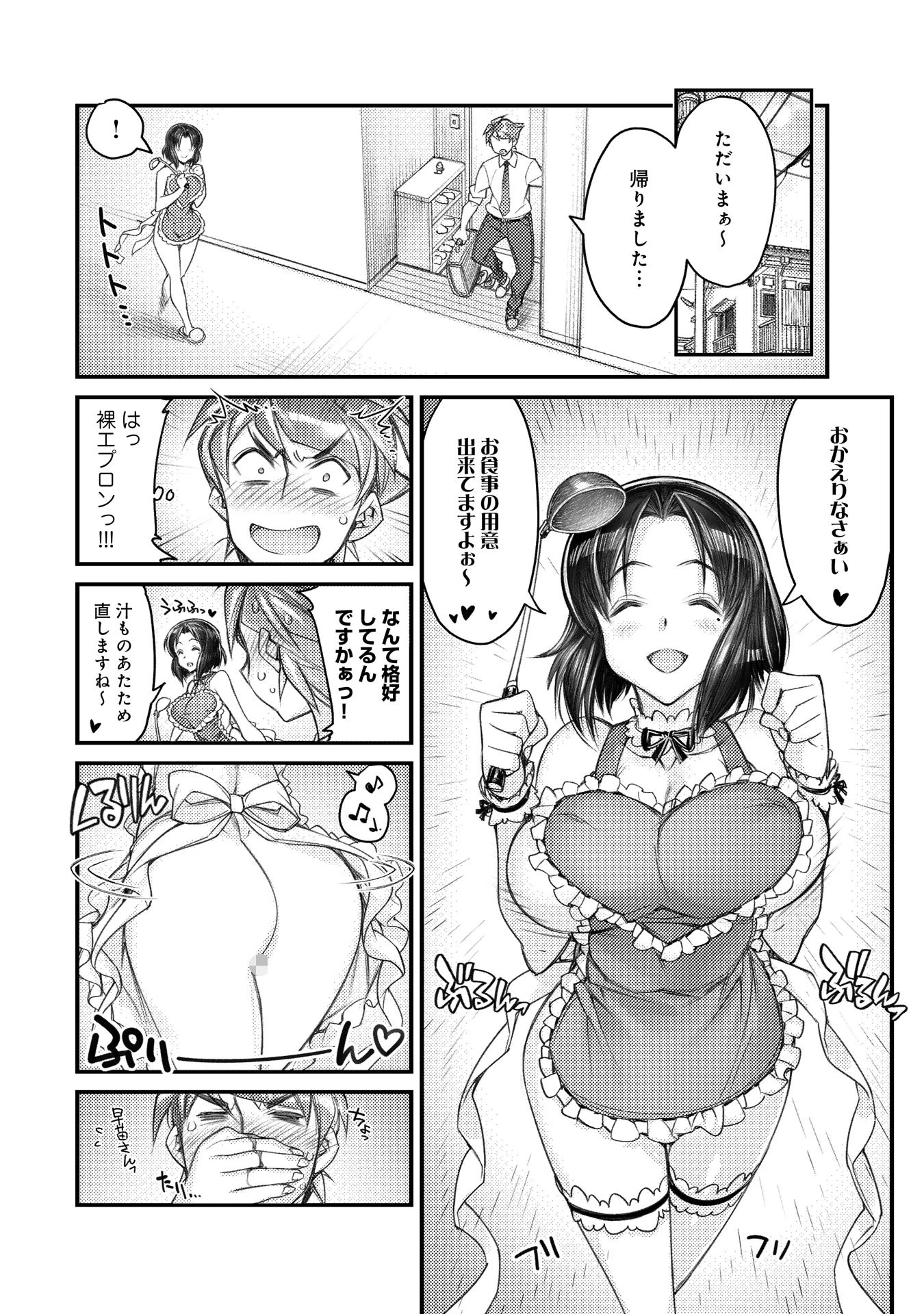 双子妹とトロトロえっち！【合冊版】 10ページ