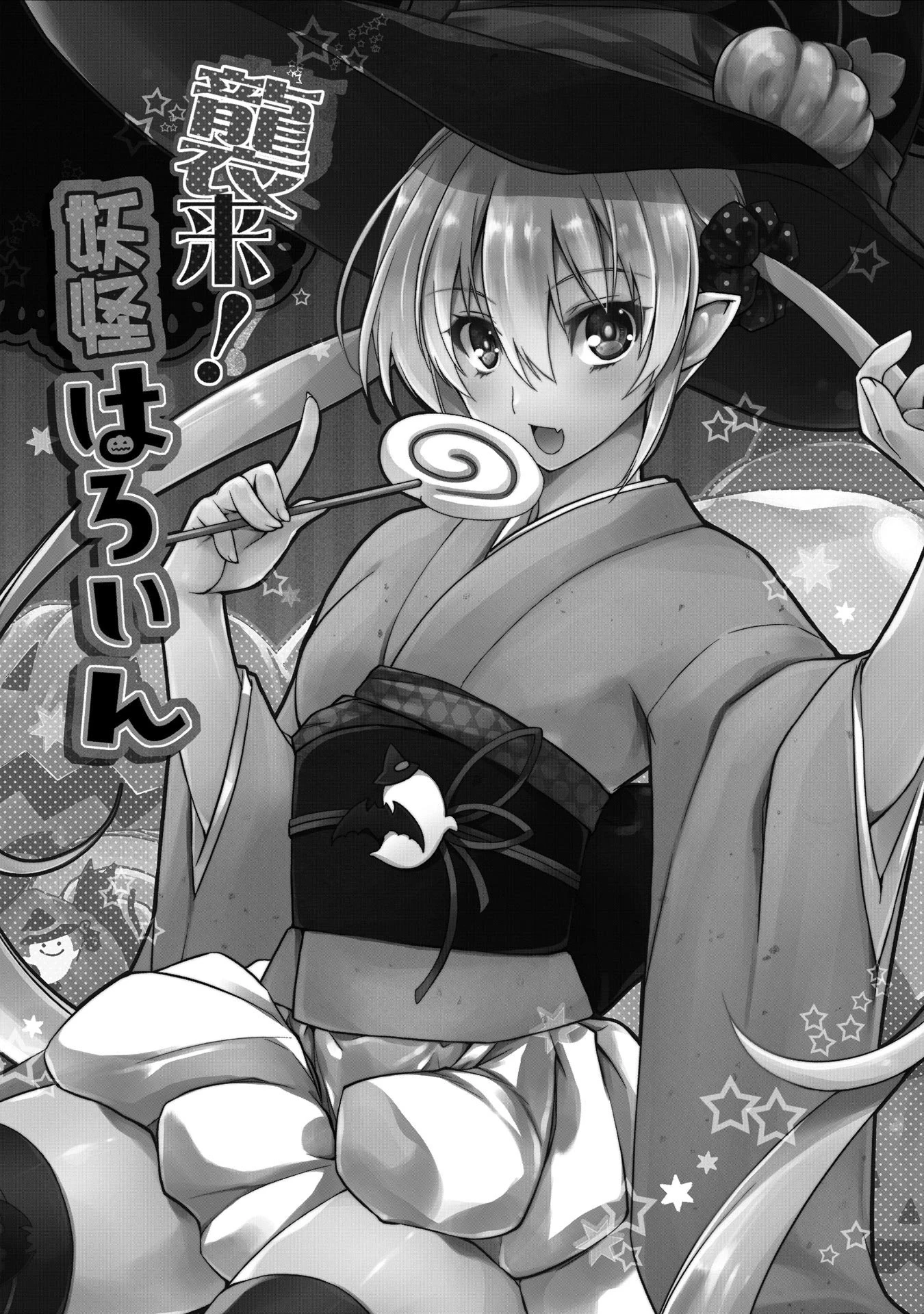 コンな彼女が欲しい! 9ページ