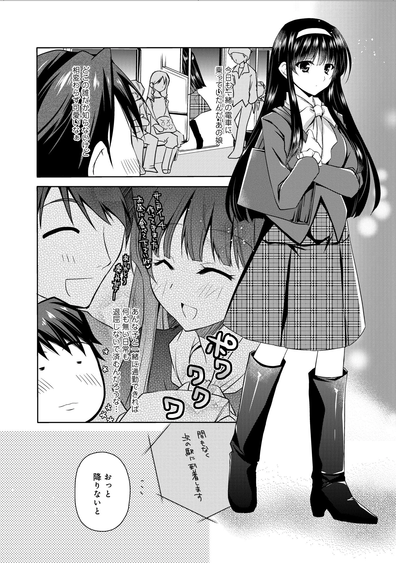 コンな彼女が欲しい! 16ページ