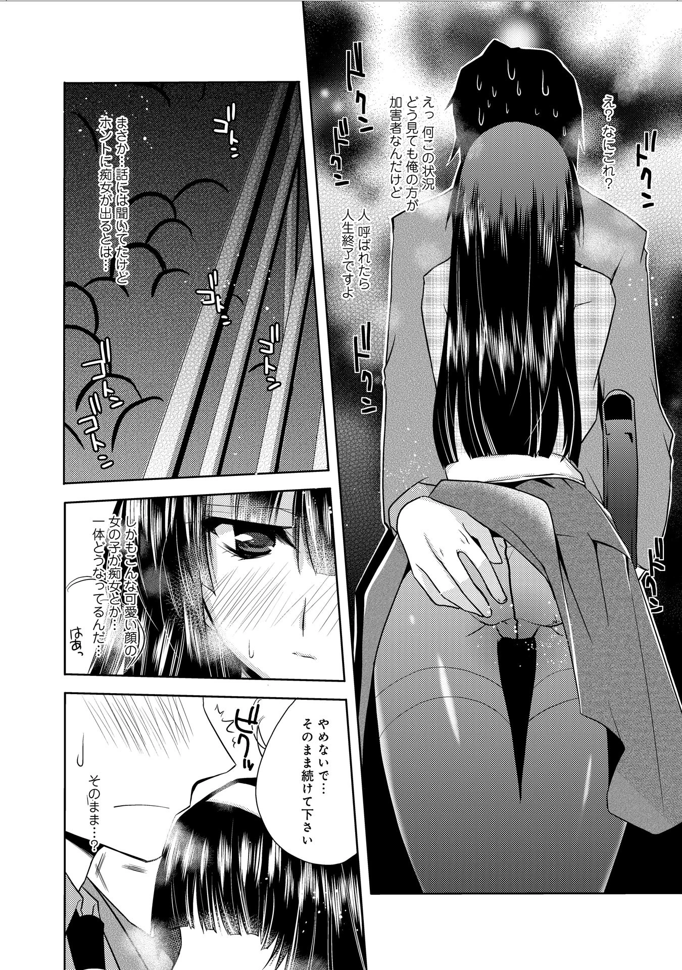 コンな彼女が欲しい! 18ページ