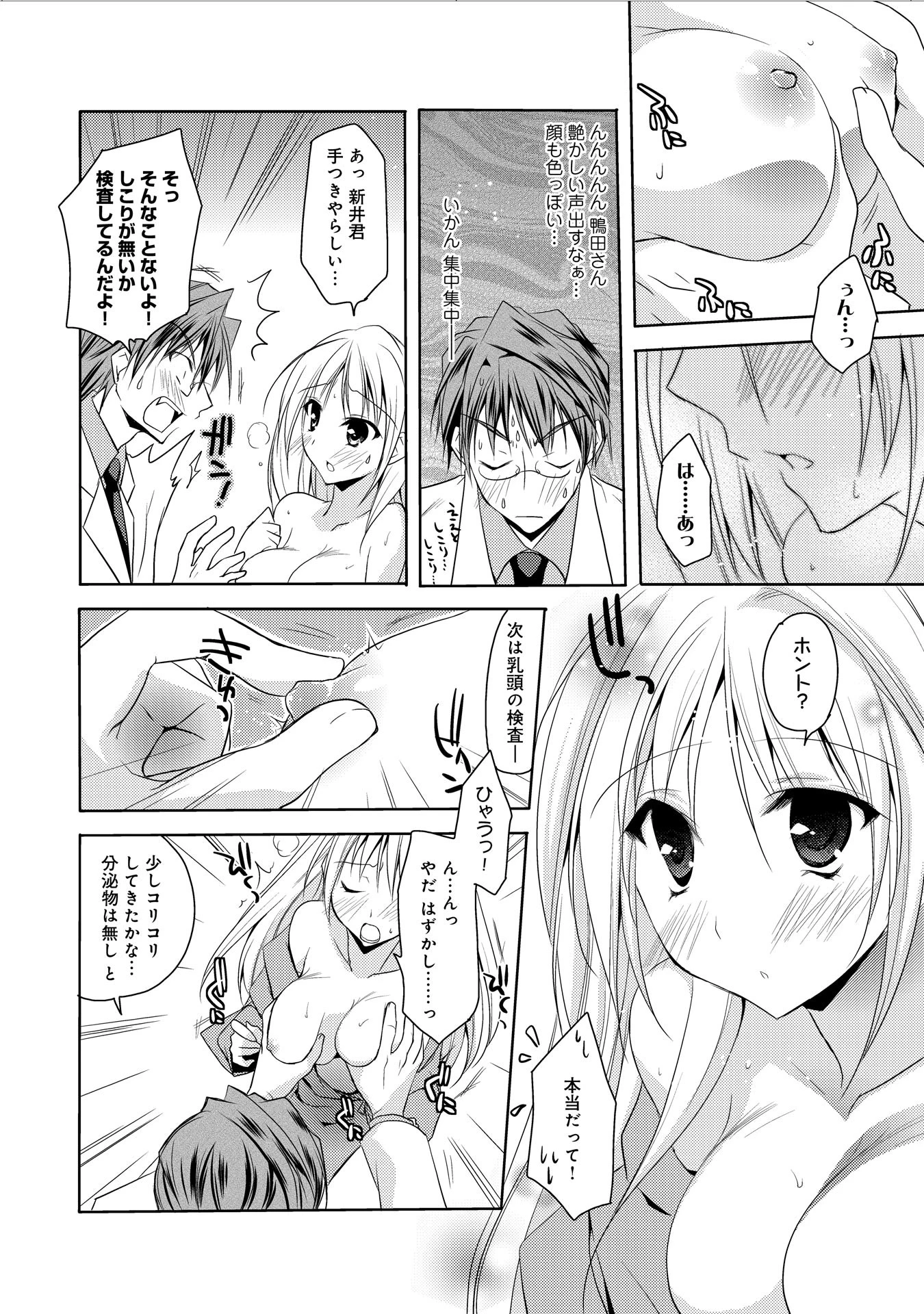 コンな彼女が欲しい! 23ページ