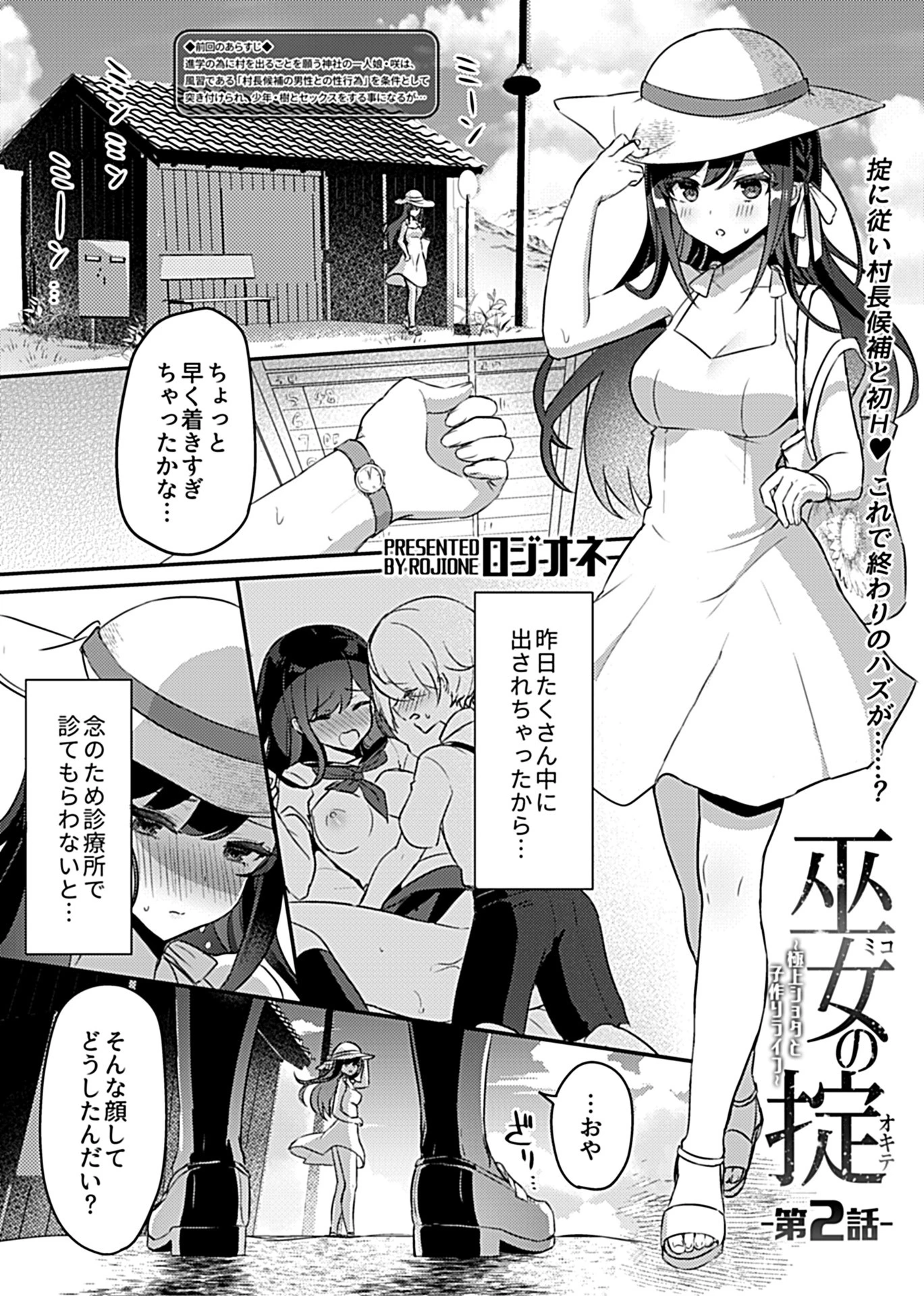 COMIC GEE vol.8 7ページ