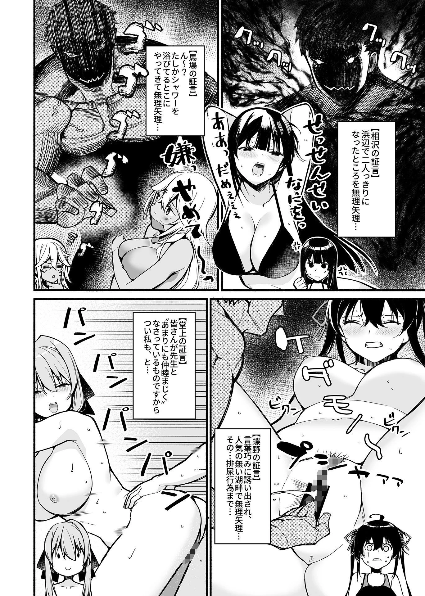 COMIC GEE vol.8 28ページ