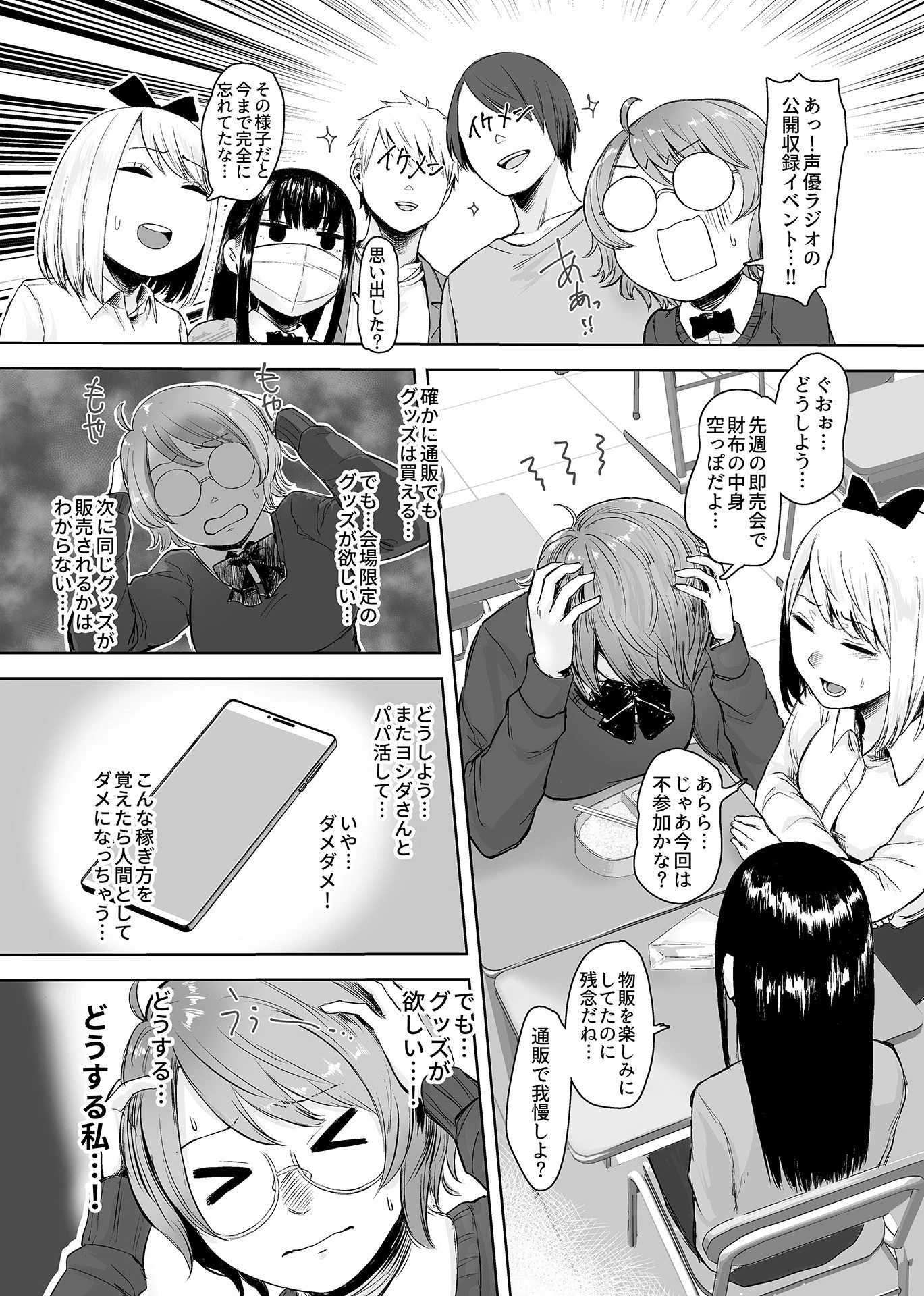 COMIC GEE vol.8 33ページ