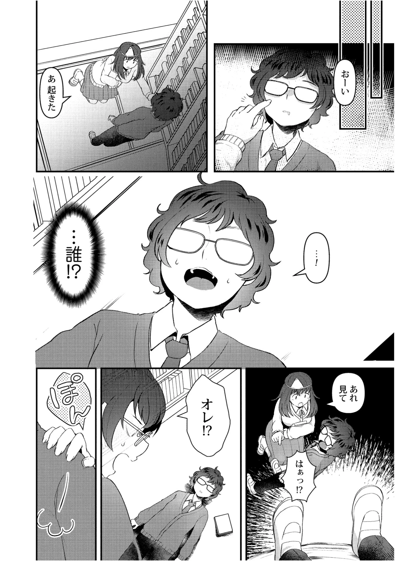 未練トロトロ（単話） 6ページ