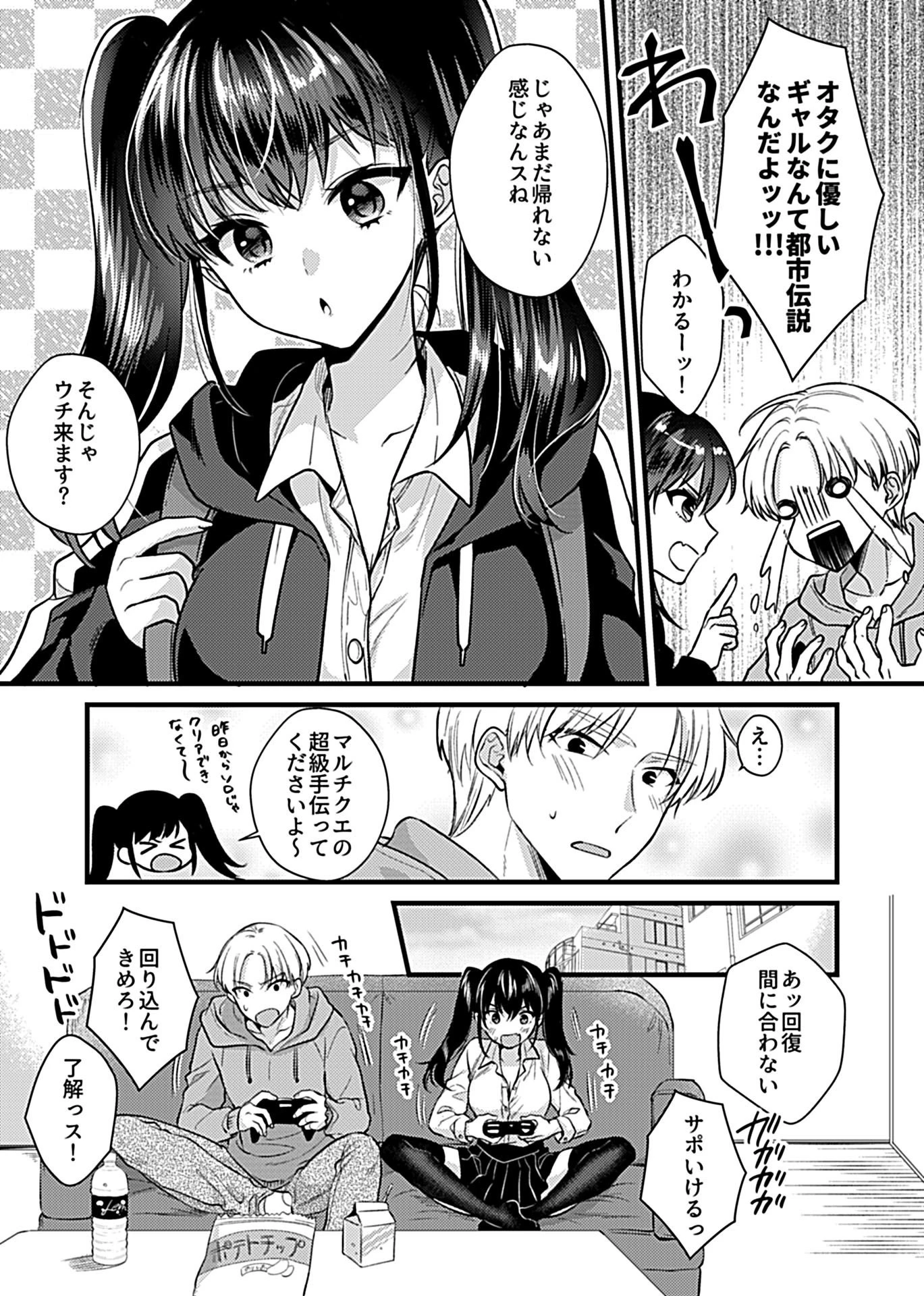 後輩ちゃんとの正しい遊び方 5ページ