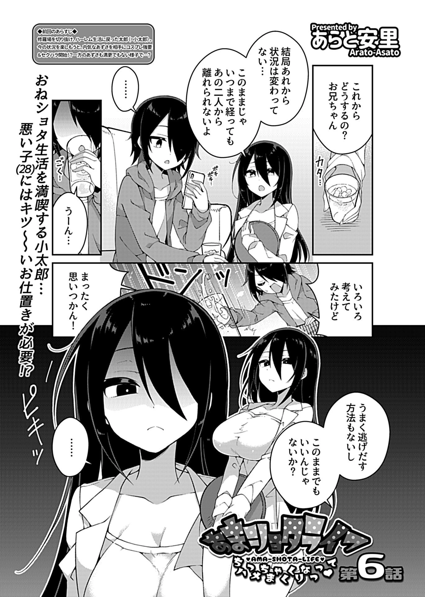 COMIC GEE vol.12 31ページ