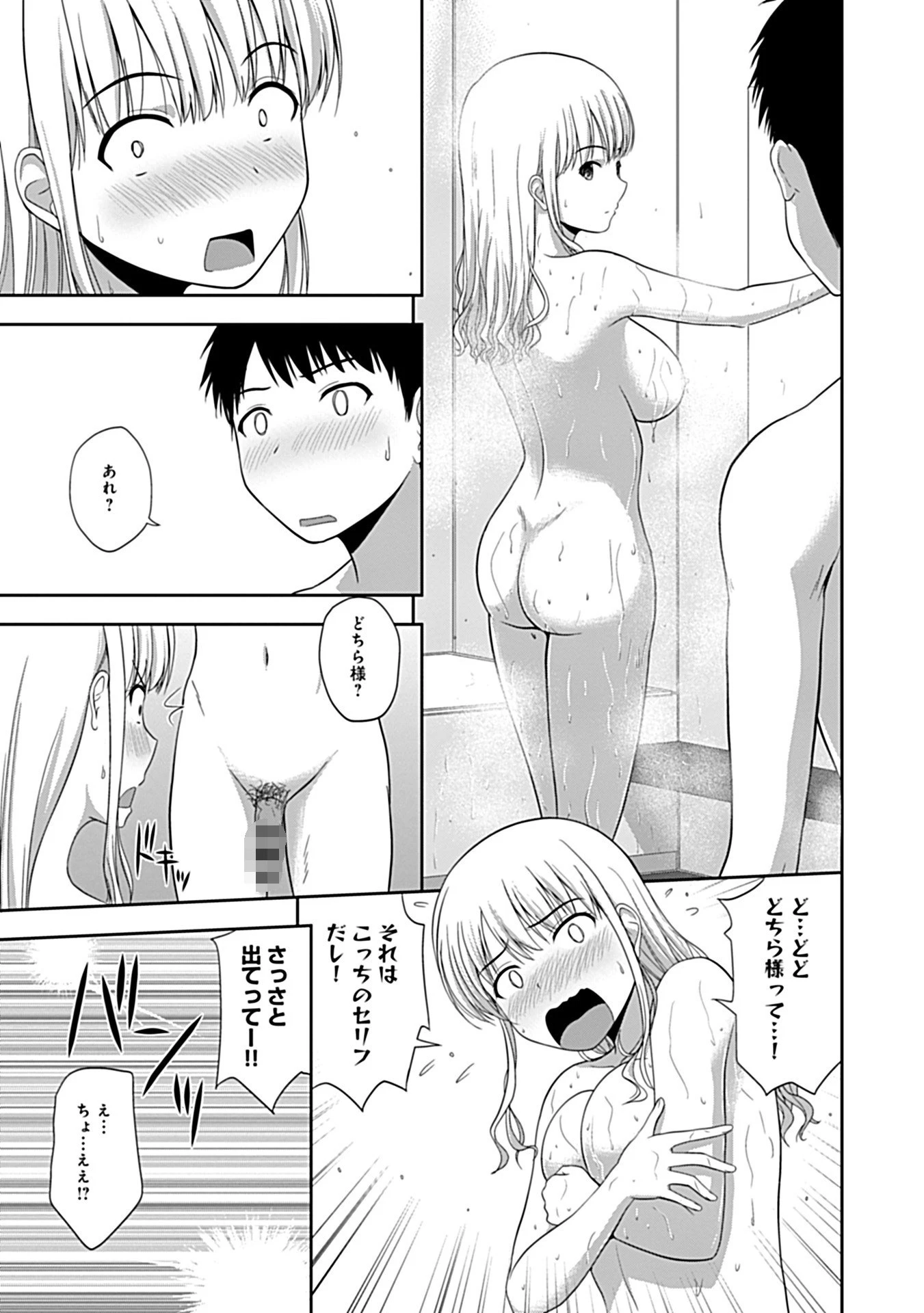 ご近所えっちシスターズ【完全版】 7ページ