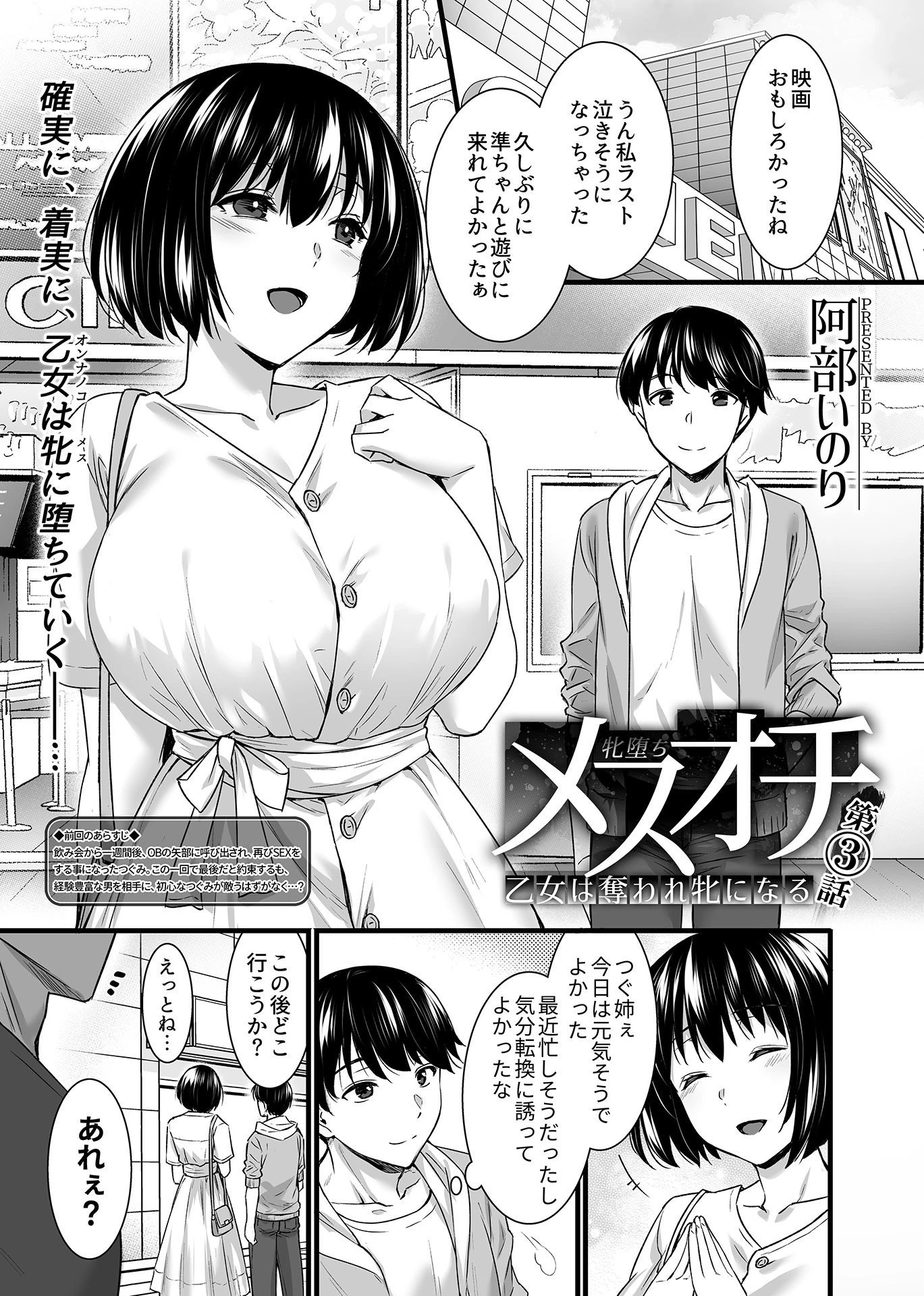COMIC GEE vol.13 3ページ