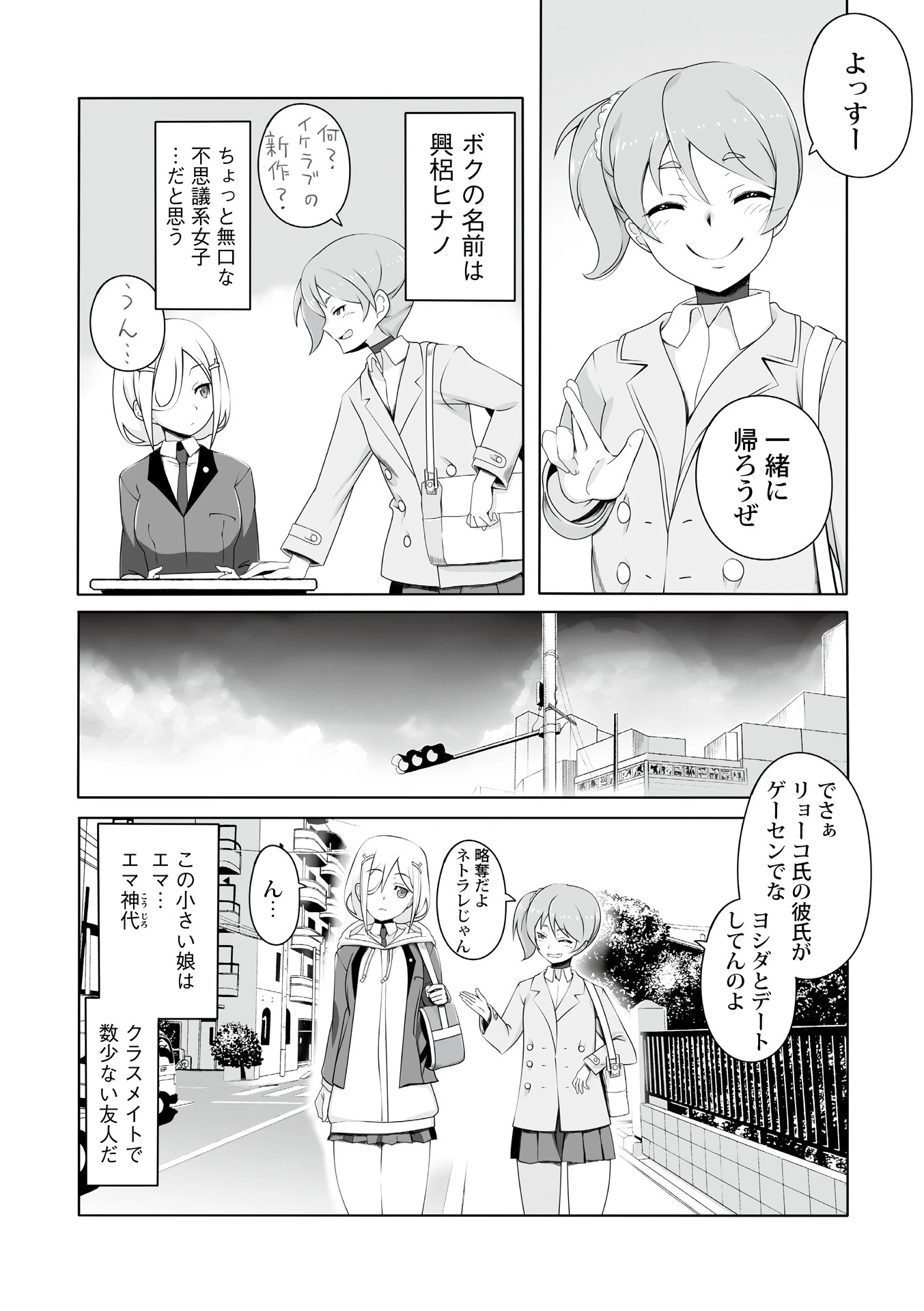 強●開花、ボクはメス穴 6ページ