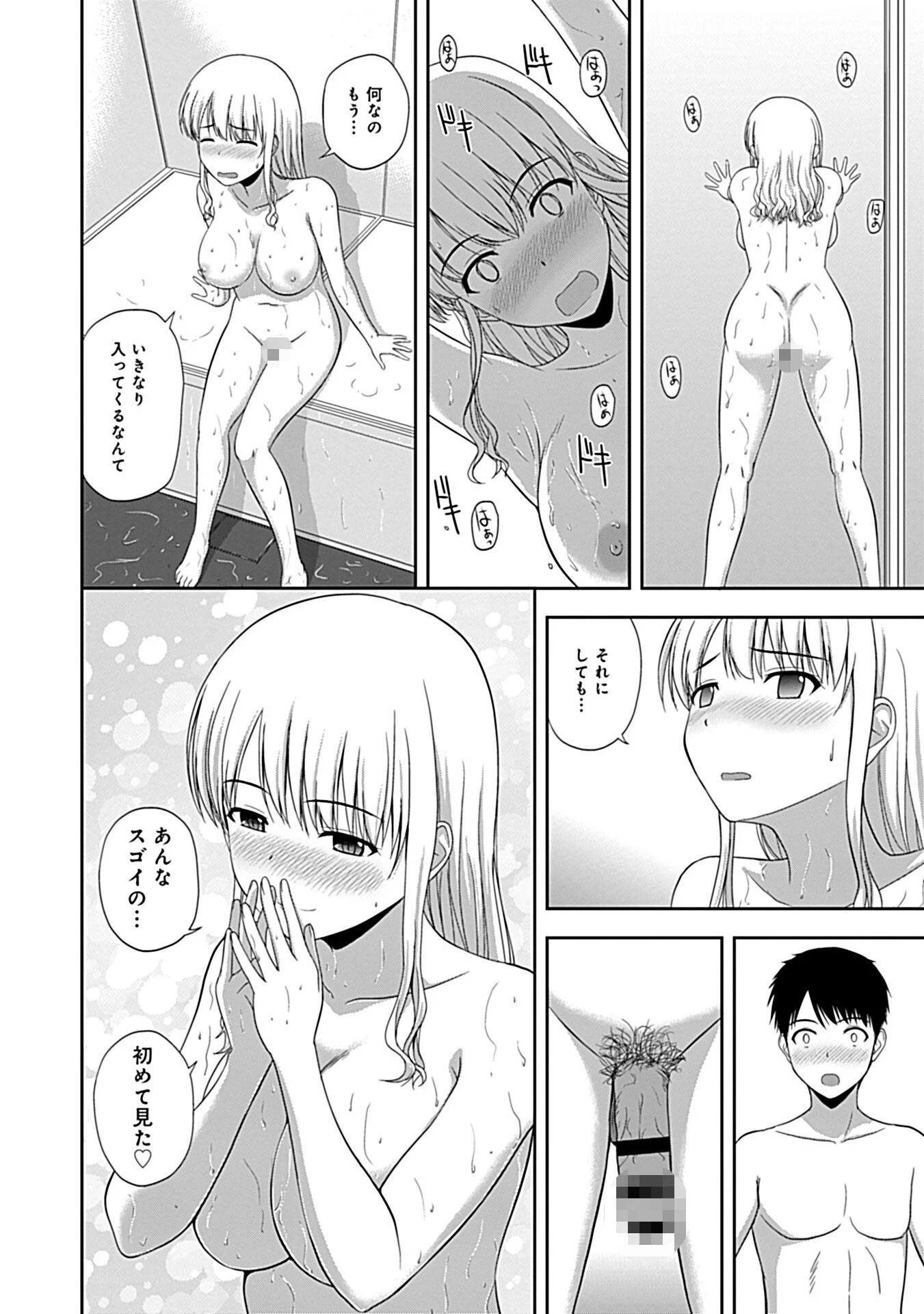 あまいきユーフォリック 10ページ