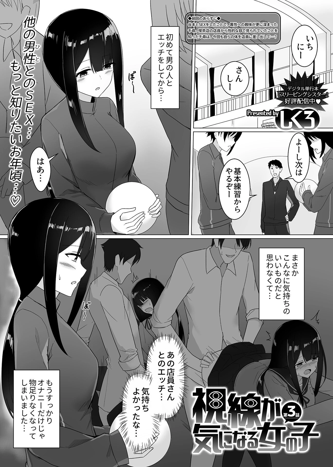 COMIC GEE vol.16 35ページ