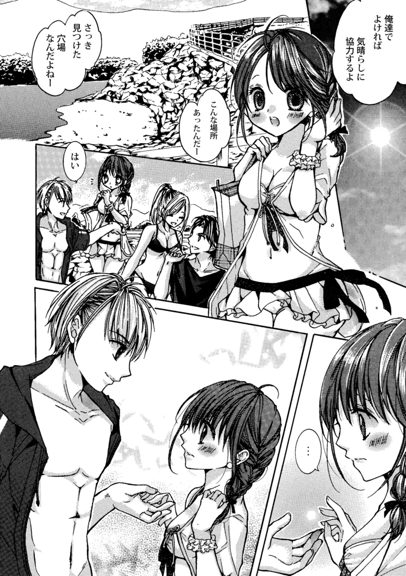 夏ですしナンパで即もありだと思います。…夏ですし！（単話） 4ページ