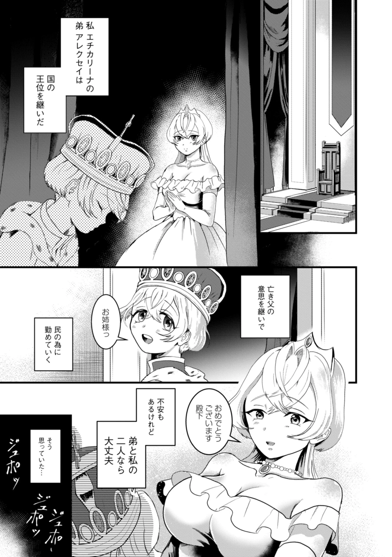 陵●王家(単話) 3ページ