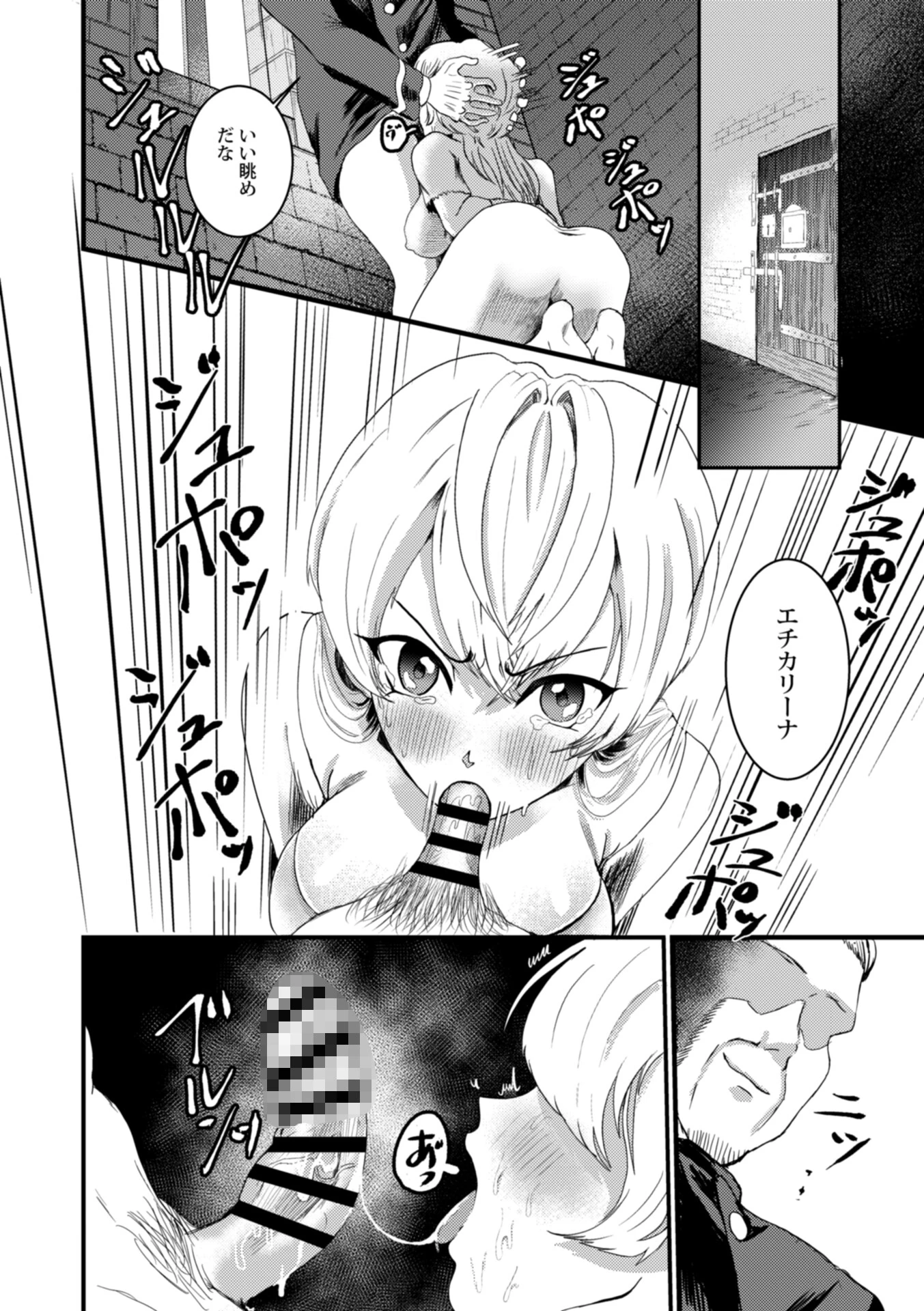 陵●王家(単話) 4ページ