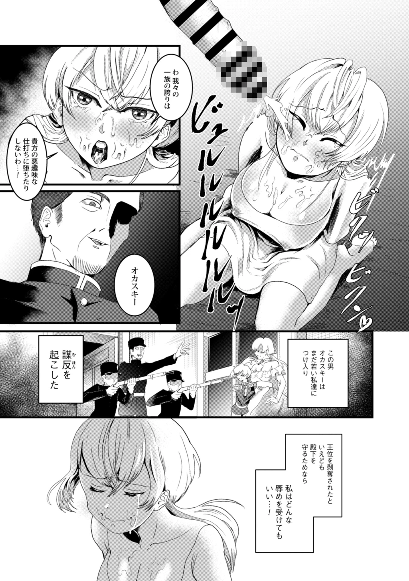 陵●王家(単話) 5ページ