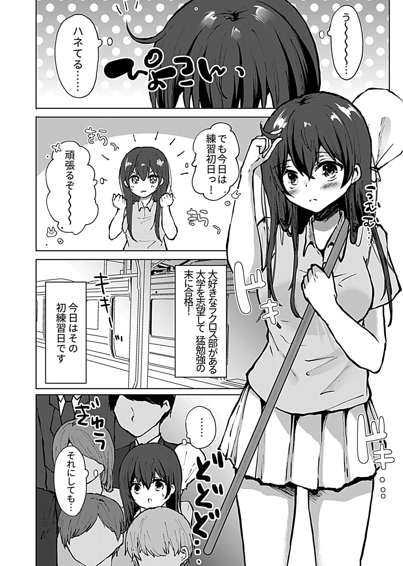 別冊COMIC GEE アンソロジー 絶対しちゃダメ！！痴姦厳禁！！ 28ページ