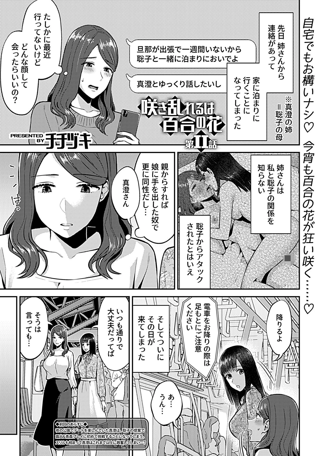 COMIC GEE vol.18 11ページ