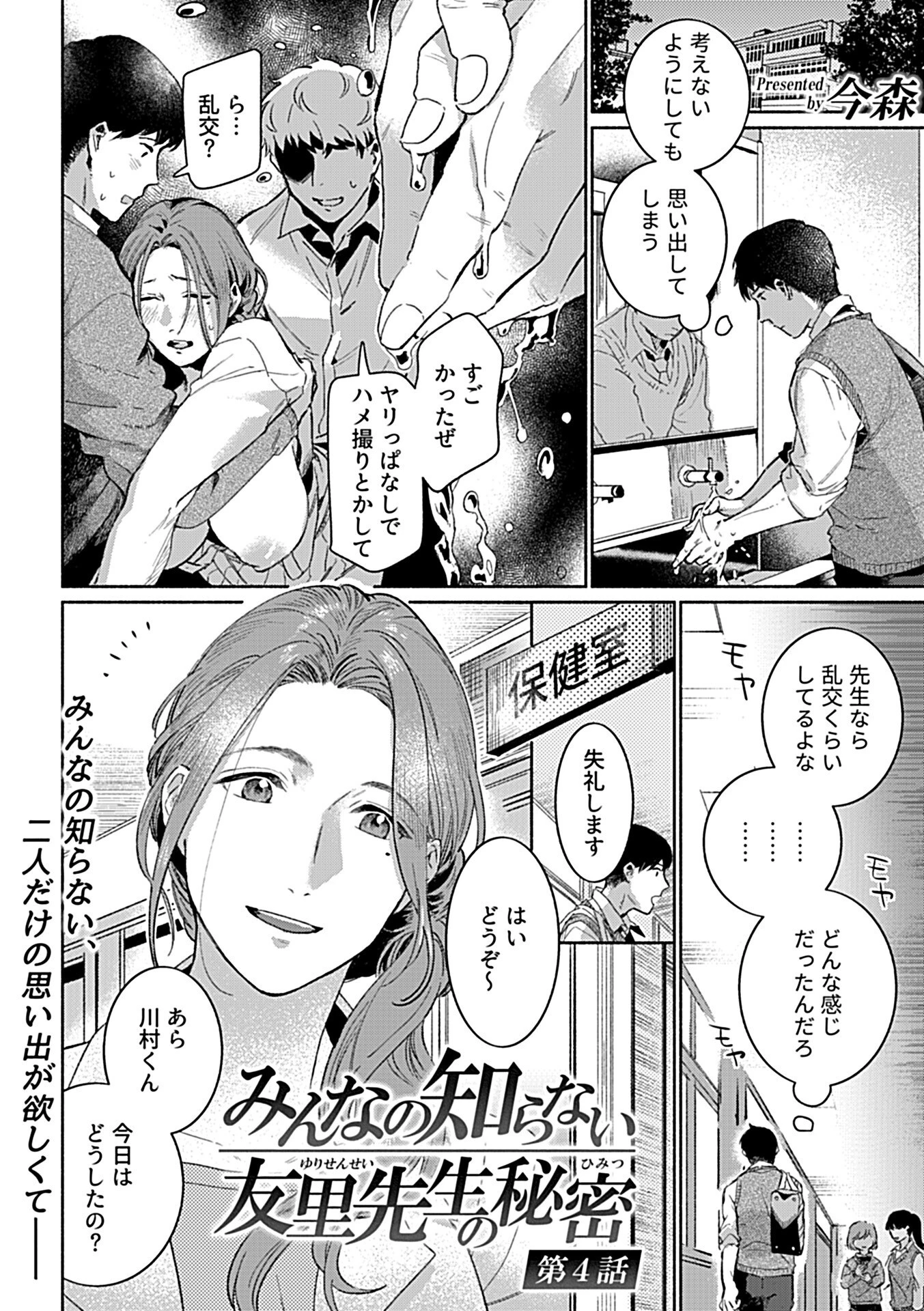 COMIC GEE vol.18 23ページ